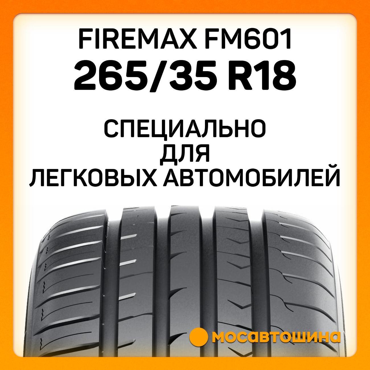 Шина автомобильная Firemax FM601 265/35 R18 97Y XL