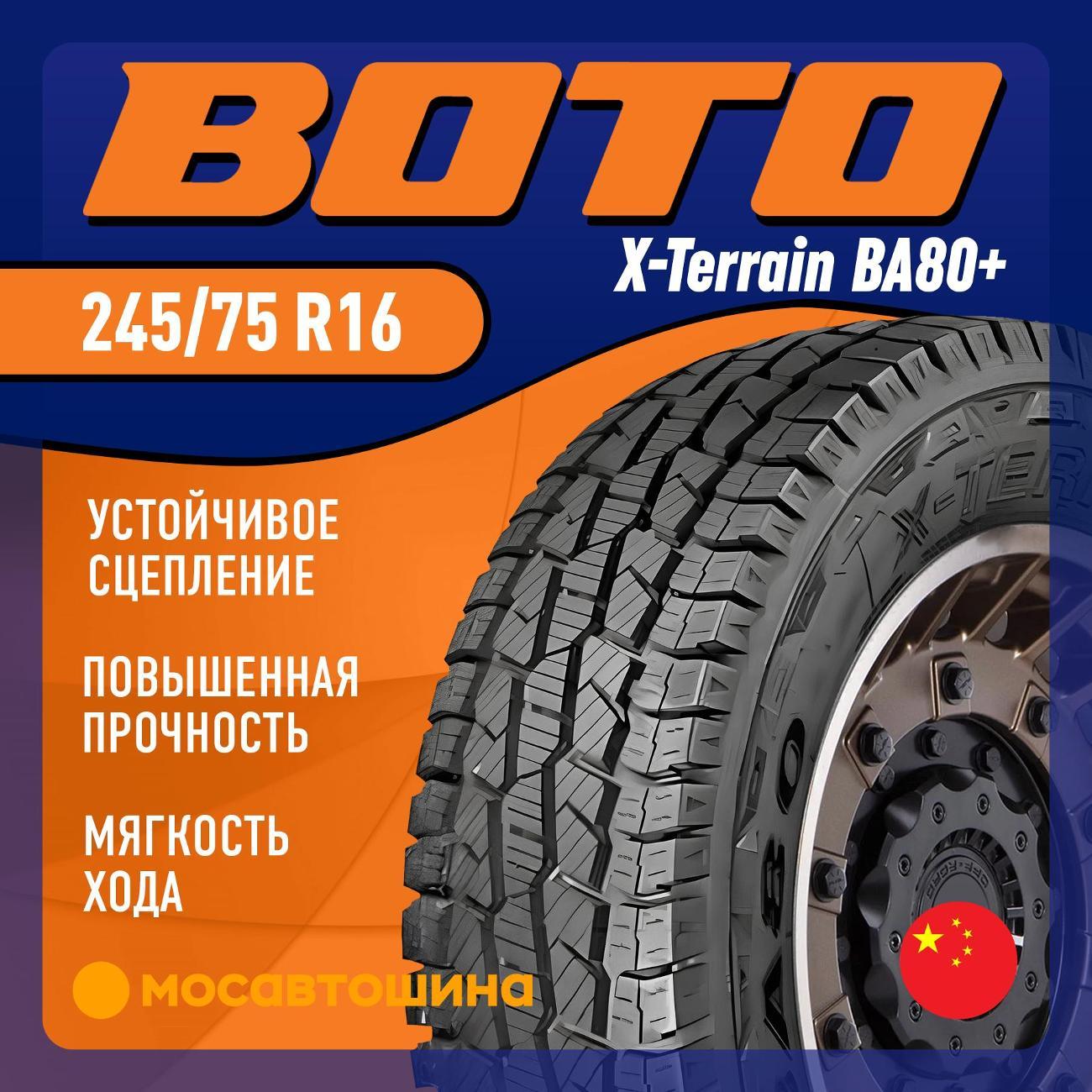 Шина автомобильная Boto X-Terrain BA80+ P245/75 R16 111S