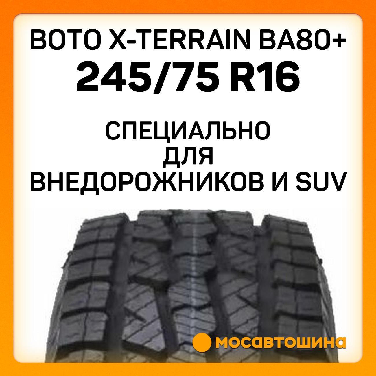 Шина автомобильная Boto X-Terrain BA80+ P245/75 R16 111S