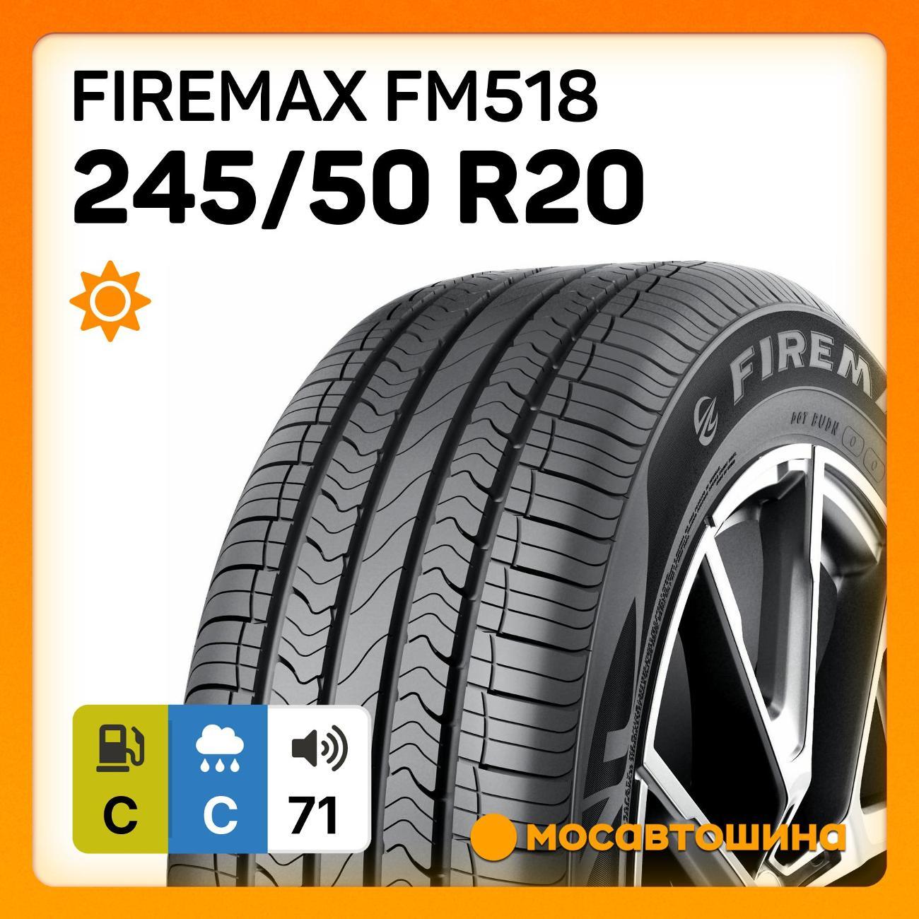 Шина автомобильная Firemax FM518 245/50 R20 102V
