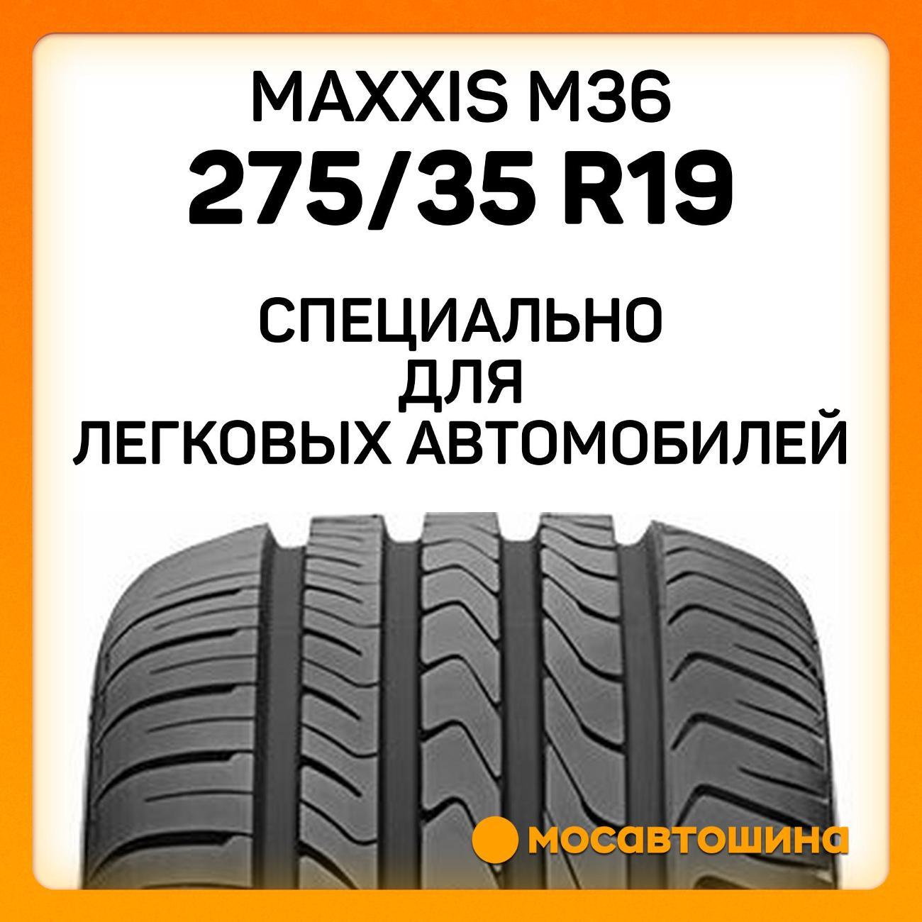 Шина автомобильная Maxxis M36 275/35 R19 100Y RF
