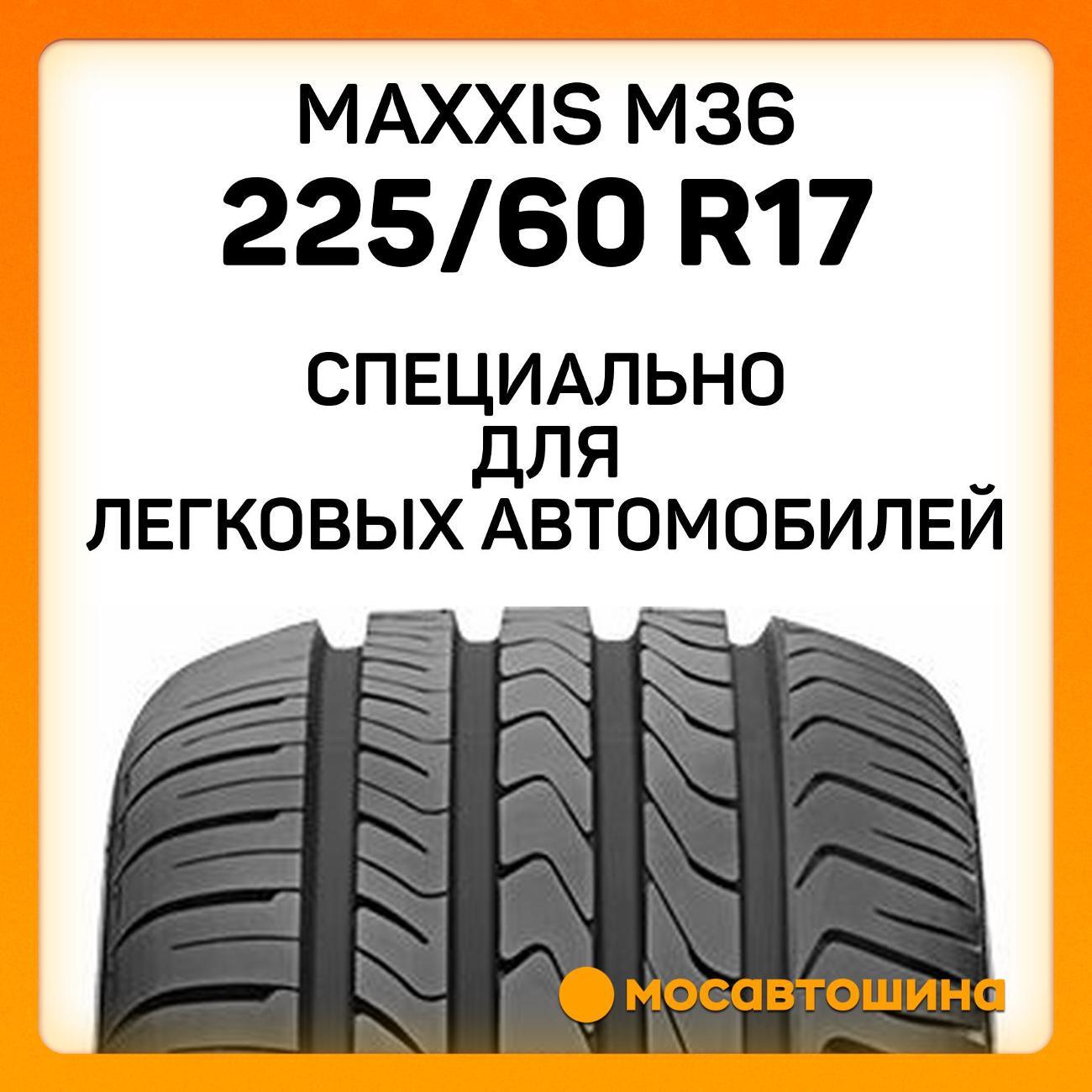 Шина автомобильная Maxxis M36 225/60 R17 99V RF