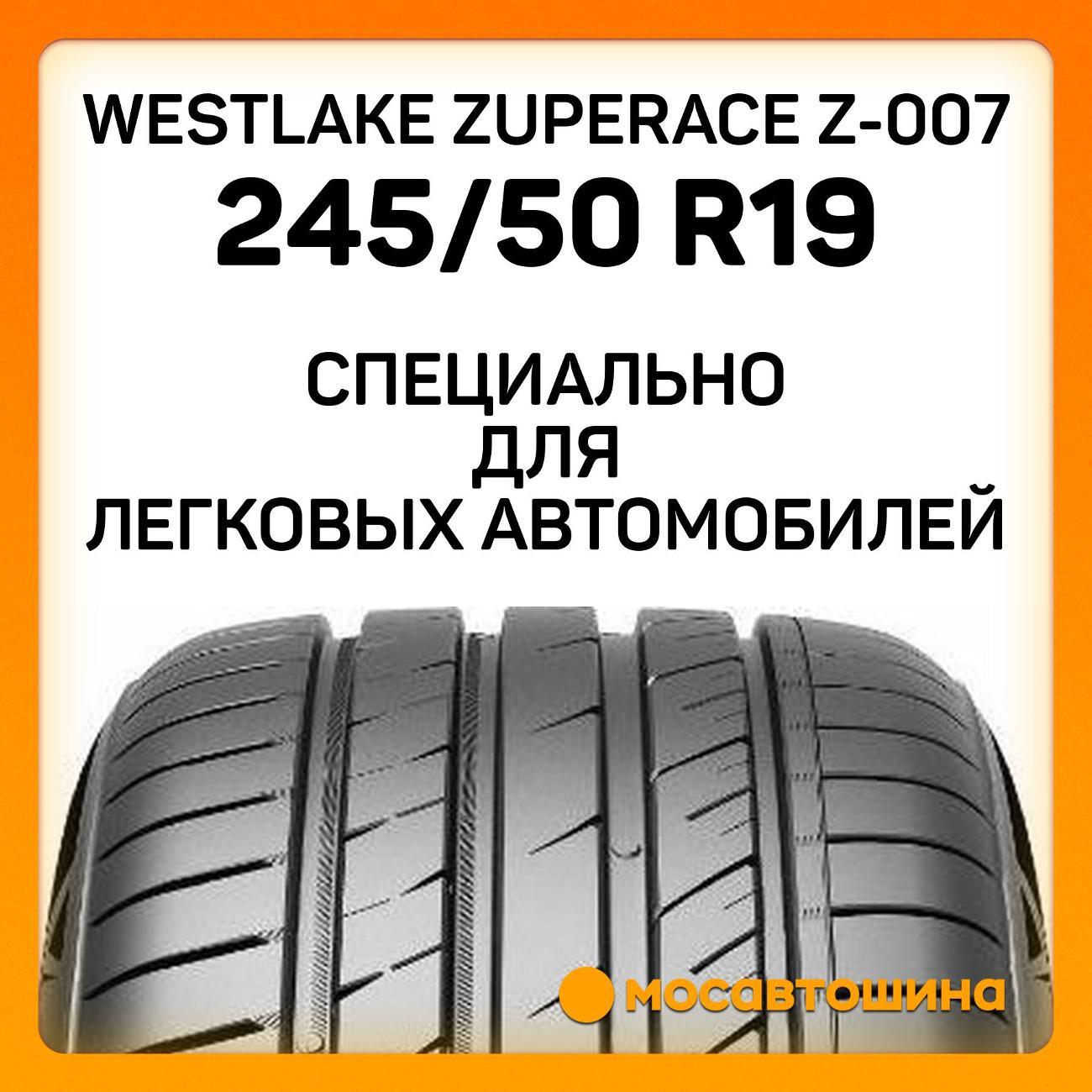 Шина автомобильная WestLake ZuperAce Z-007 245/50 R19 105W XL