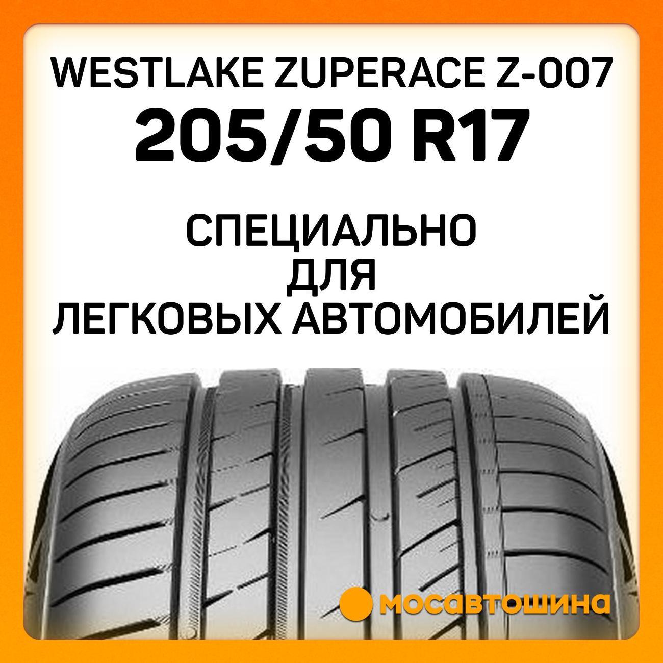 Шина автомобильная WestLake ZuperAce Z-007 205/50 R17 93W XL