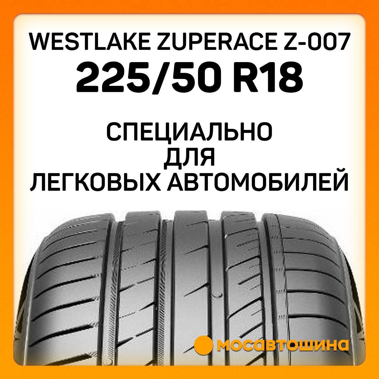 Шина автомобильная WestLake ZuperAce Z-007 225/50 R18 95W