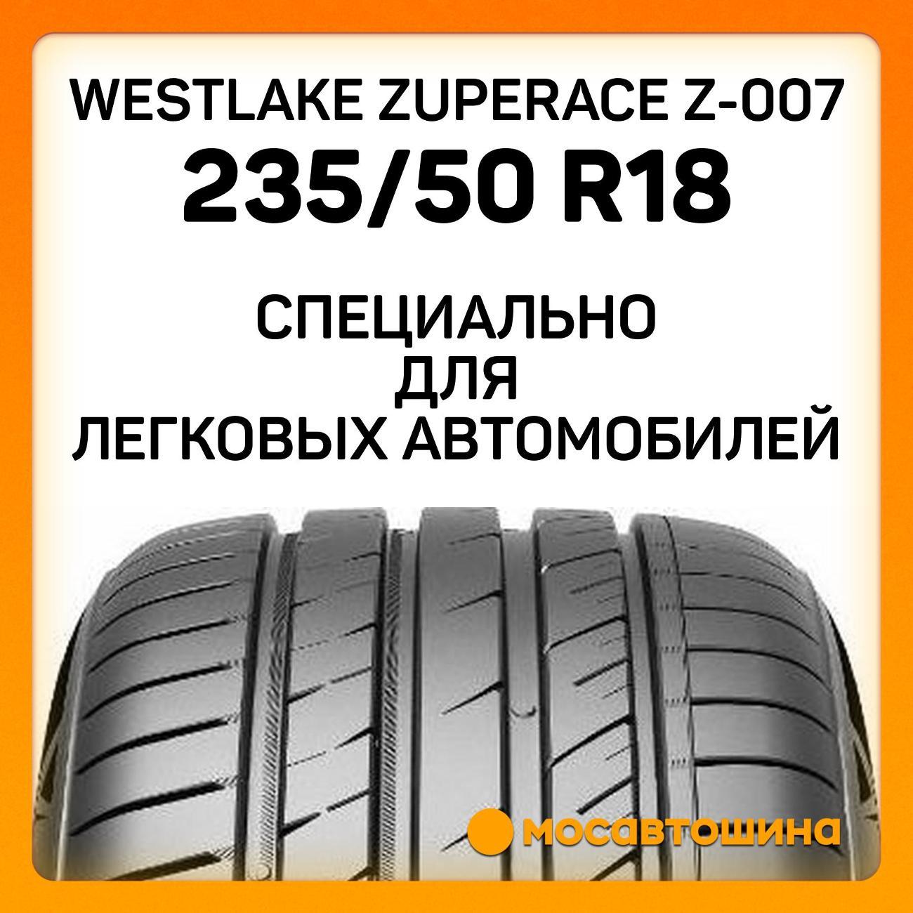 Шина автомобильная WestLake ZuperAce Z-007 235/50 R18 101W XL