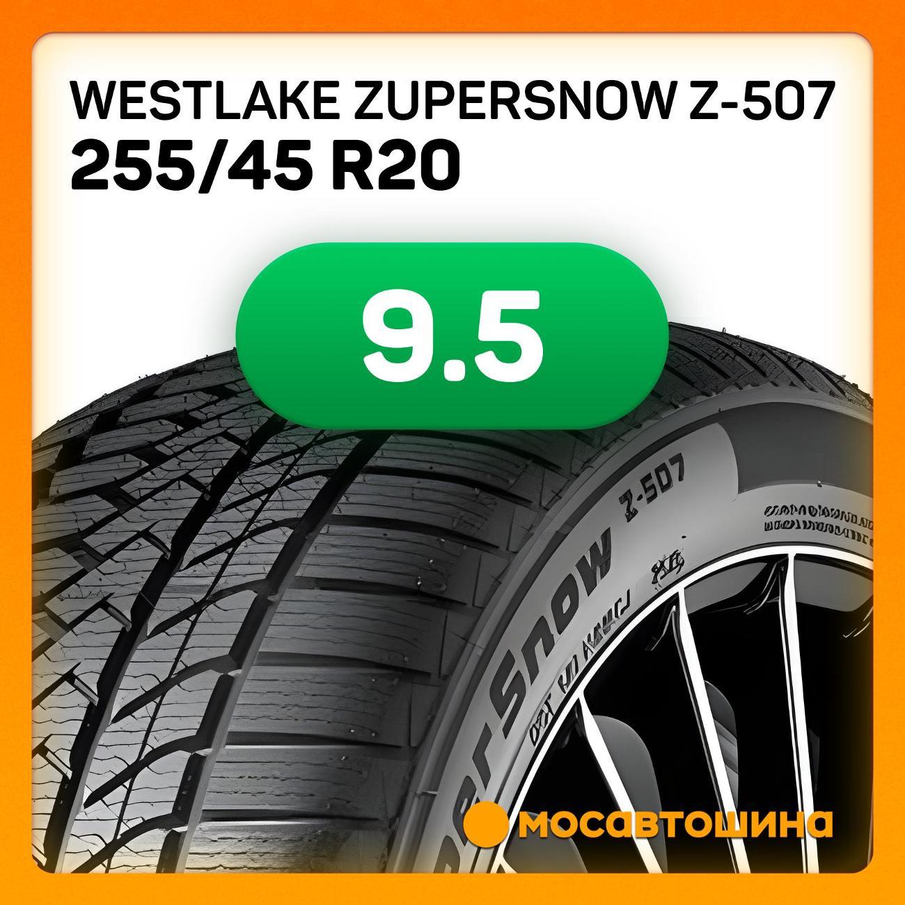 Шина автомобильная WestLake ZuperSnow Z-507 255/45 R20 105V XL