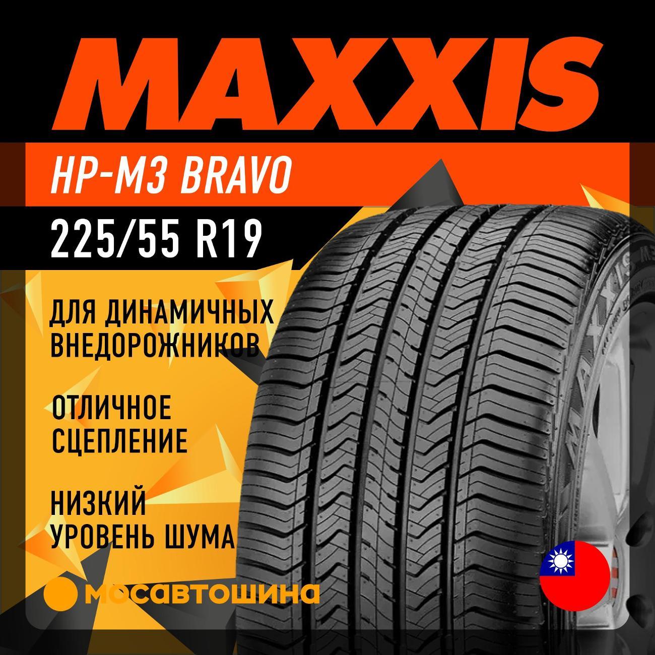 Шина автомобильная Maxxis HP-M3 Bravo 225/55 R19 99V