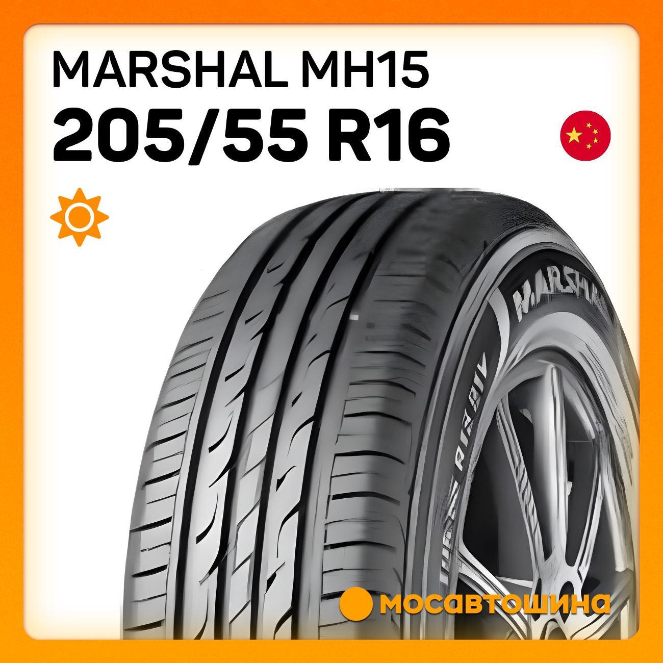Шина автомобильная Marshal MH15 205/55 R16 91H