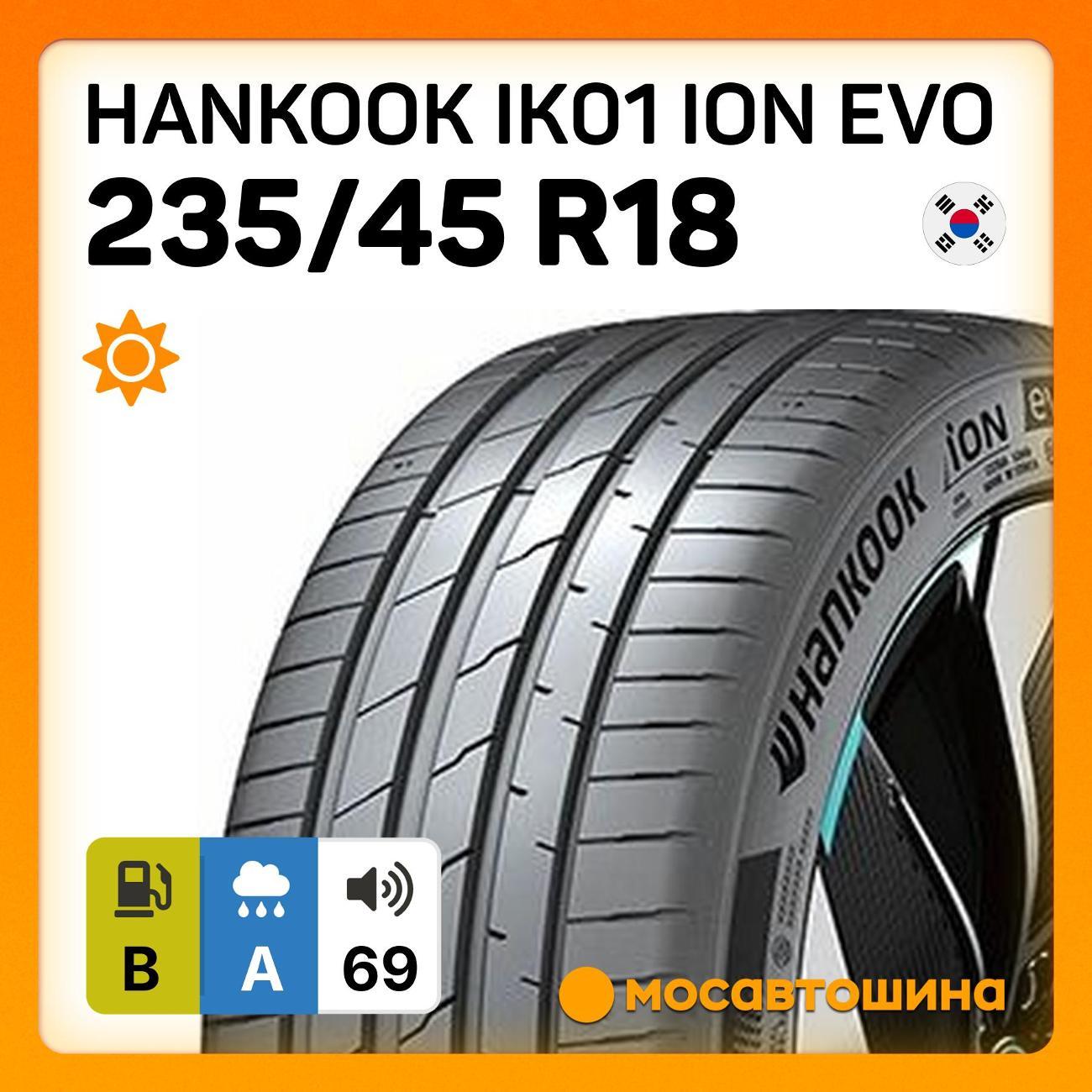 Шина автомобильная Hankook IK01 iON Evo 235/45 R18 98W XL