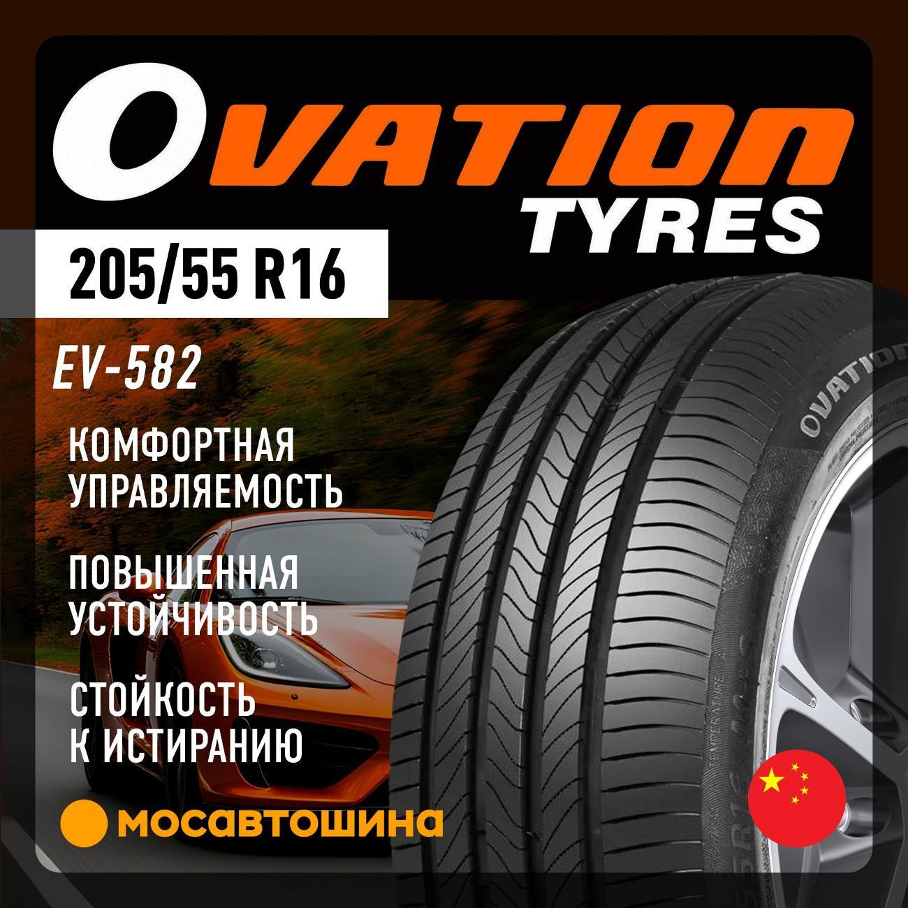 Шина автомобильная Ovation EV-582 205/55 R16 94V XL