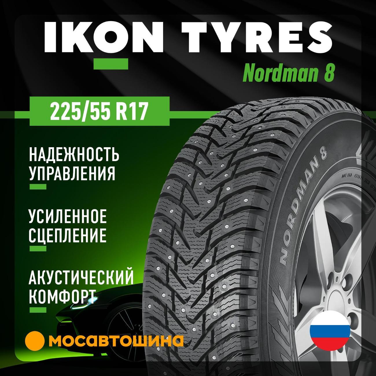 Шина автомобильная Ikon Nordman 8 225/55 R17 101T XL
