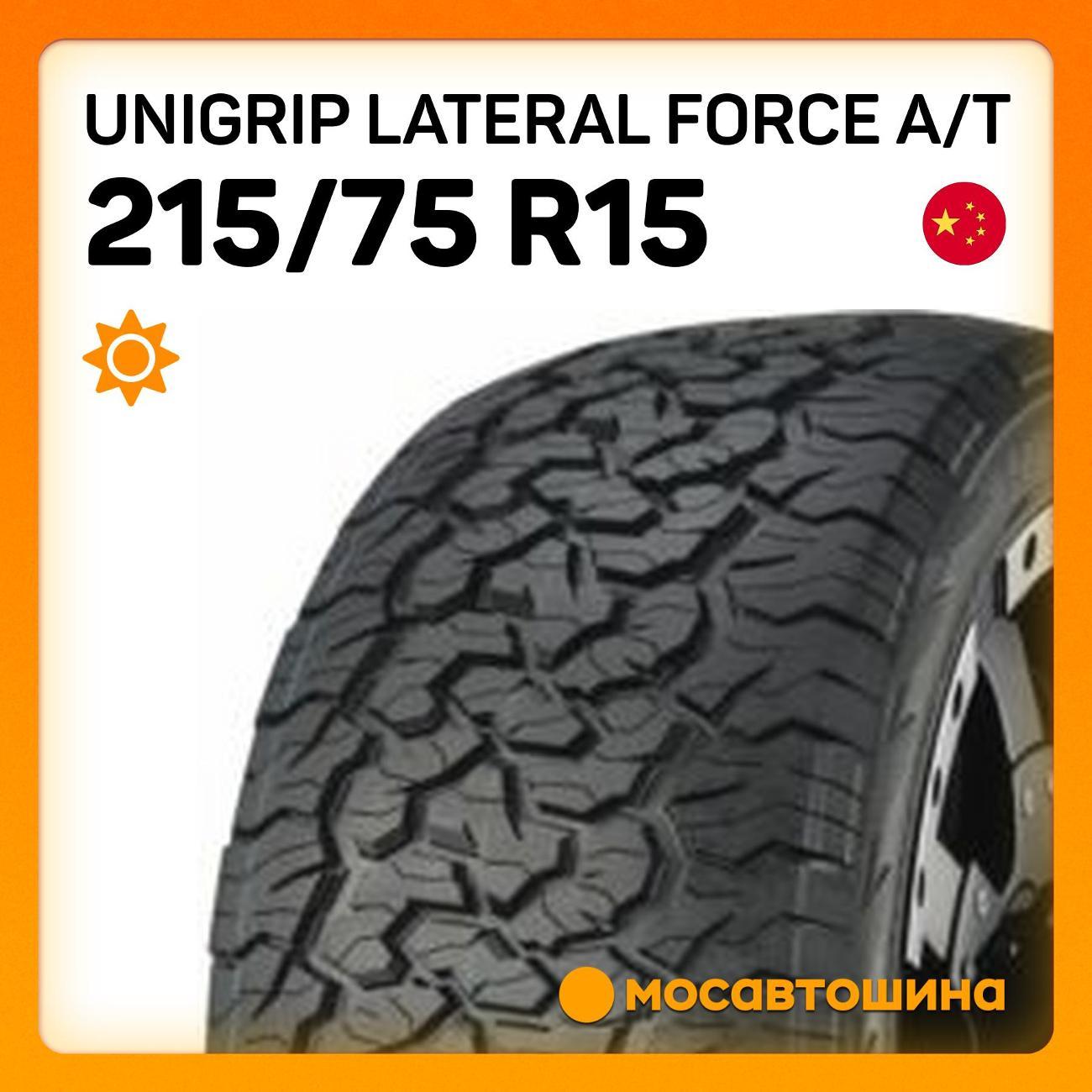 Шина автомобильная Unigrip Lateral Force A/T 215/75 R15 100T