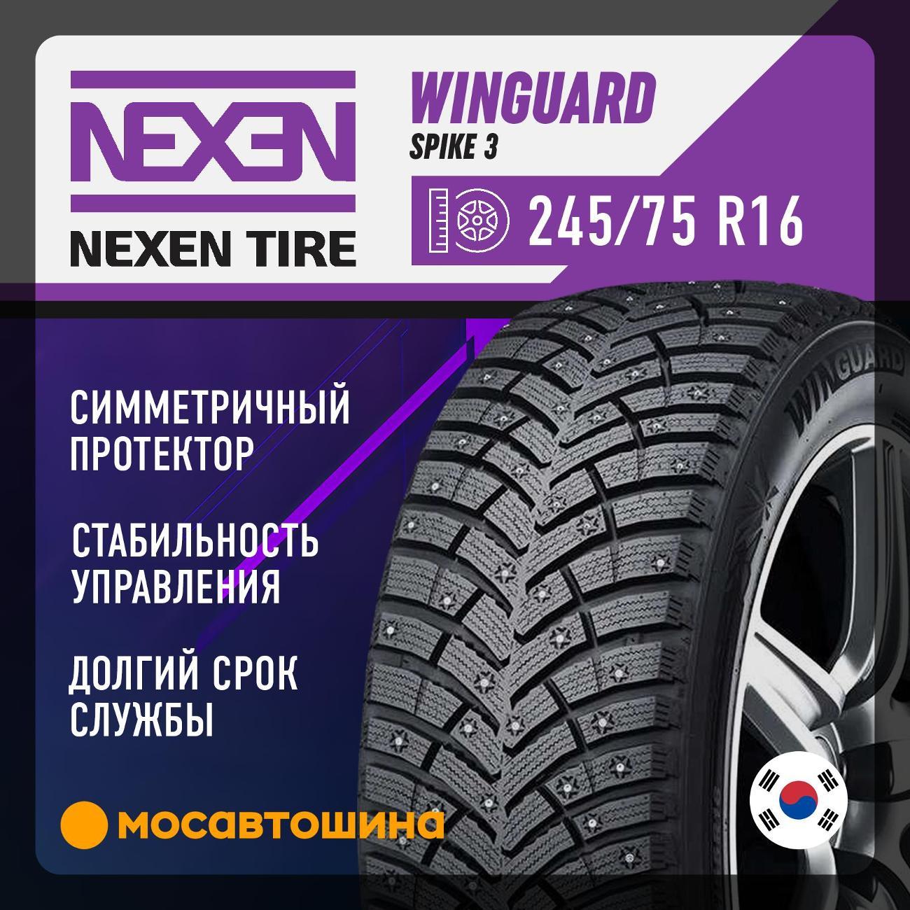 Шина автомобильная Nexen Winguard Spike 3 245/75 R16 111T