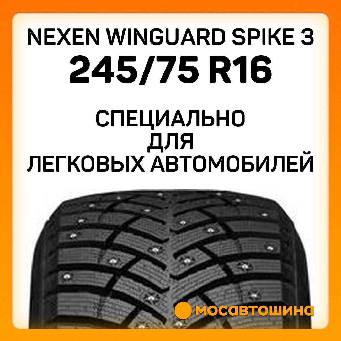 Шина автомобильная Nexen Winguard Spike 3 245/75 R16 111T