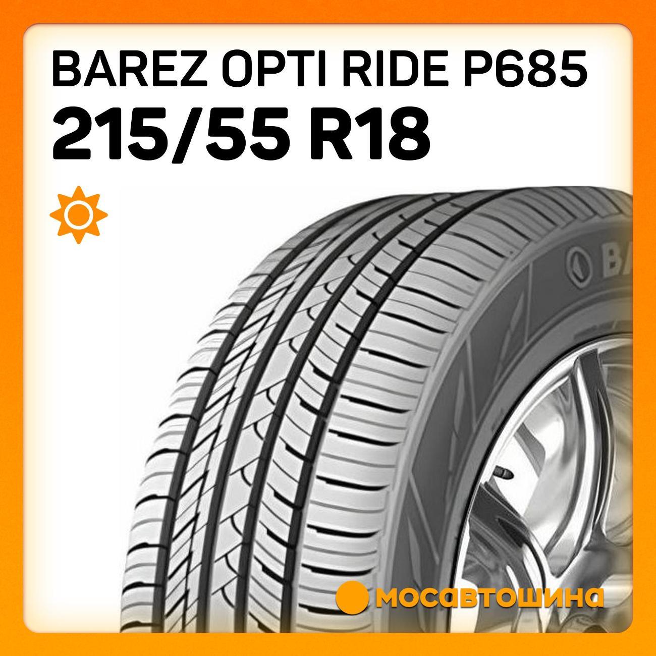 Шина автомобильная Barez Opti Ride P685 215/55 R18 95H