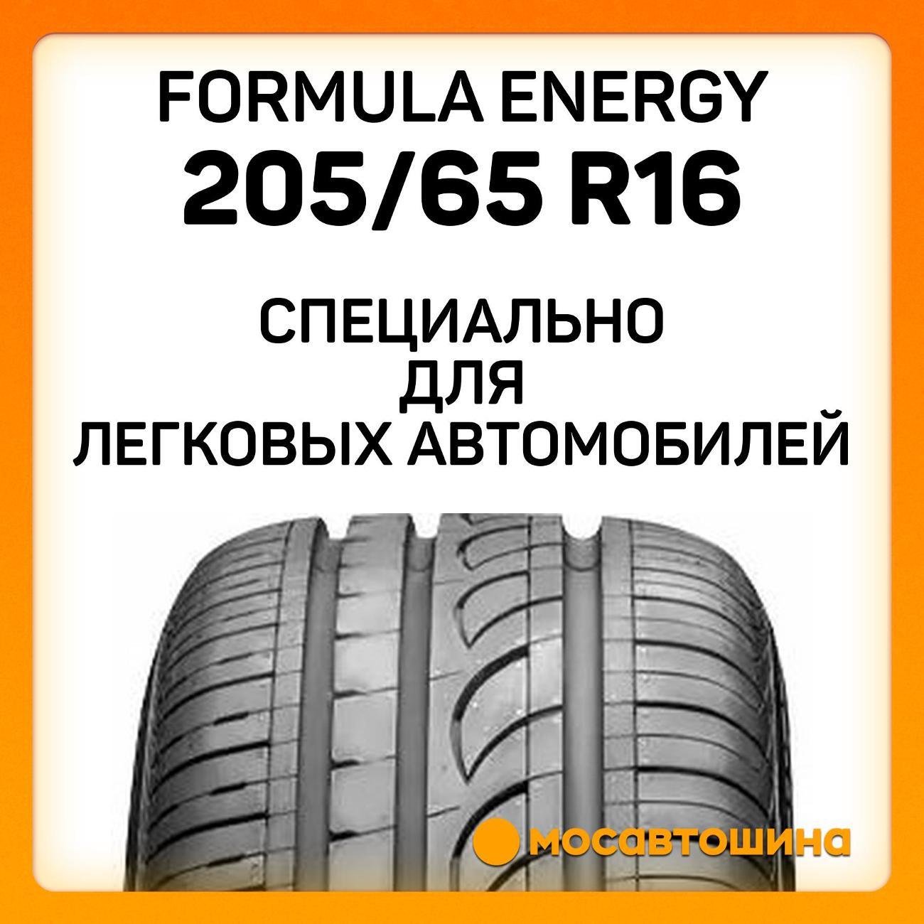 Шина автомобильная Formula Energy 205/65 R16 99V XL