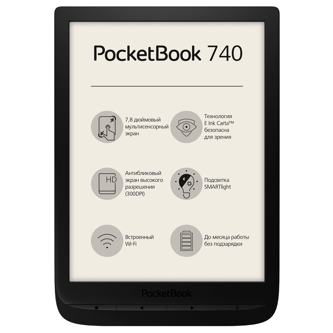 Электронная книга PocketBook PB740 черный фото