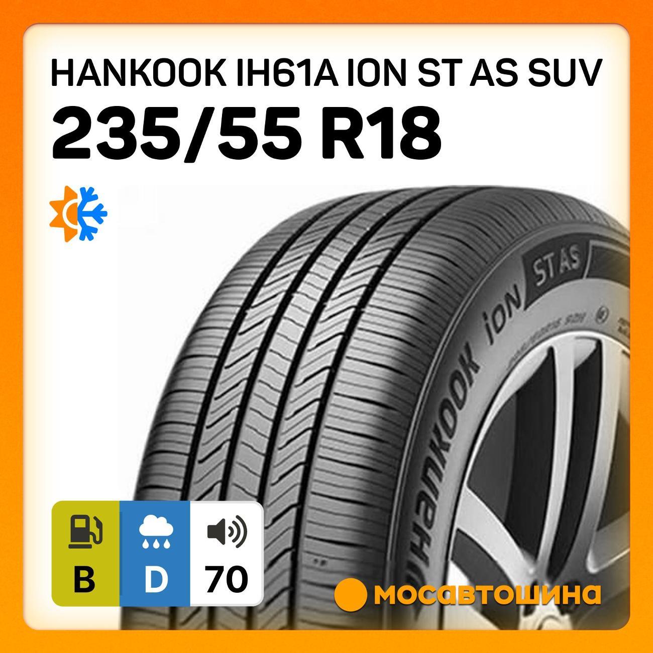Шина автомобильная Hankook IH61A iON ST AS SUV 235/55 R18 100V