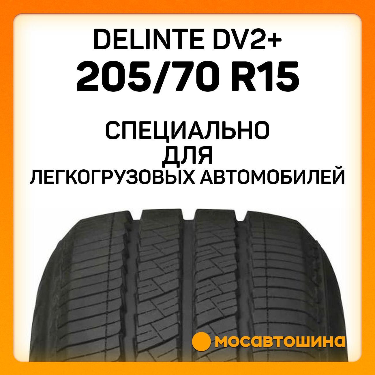 Шина автомобильная Delinte DV2+ 205/70 R15C 106/104S