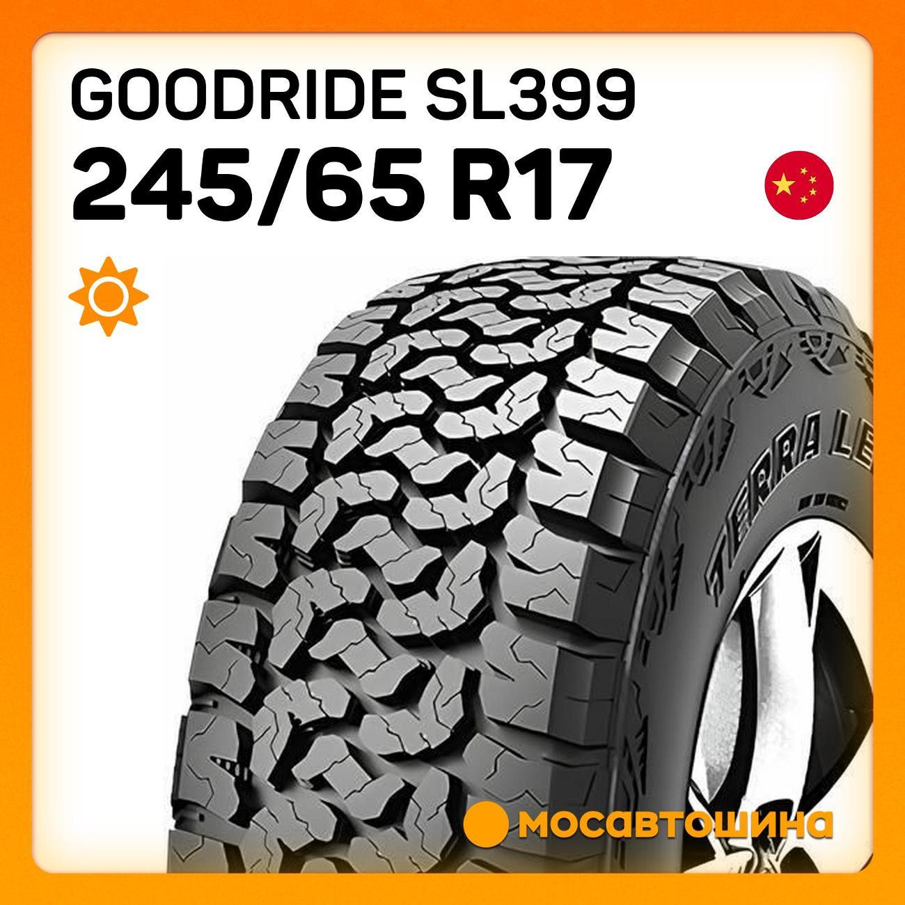 Шина автомобильная Goodride SL399 245/65 R17 107S