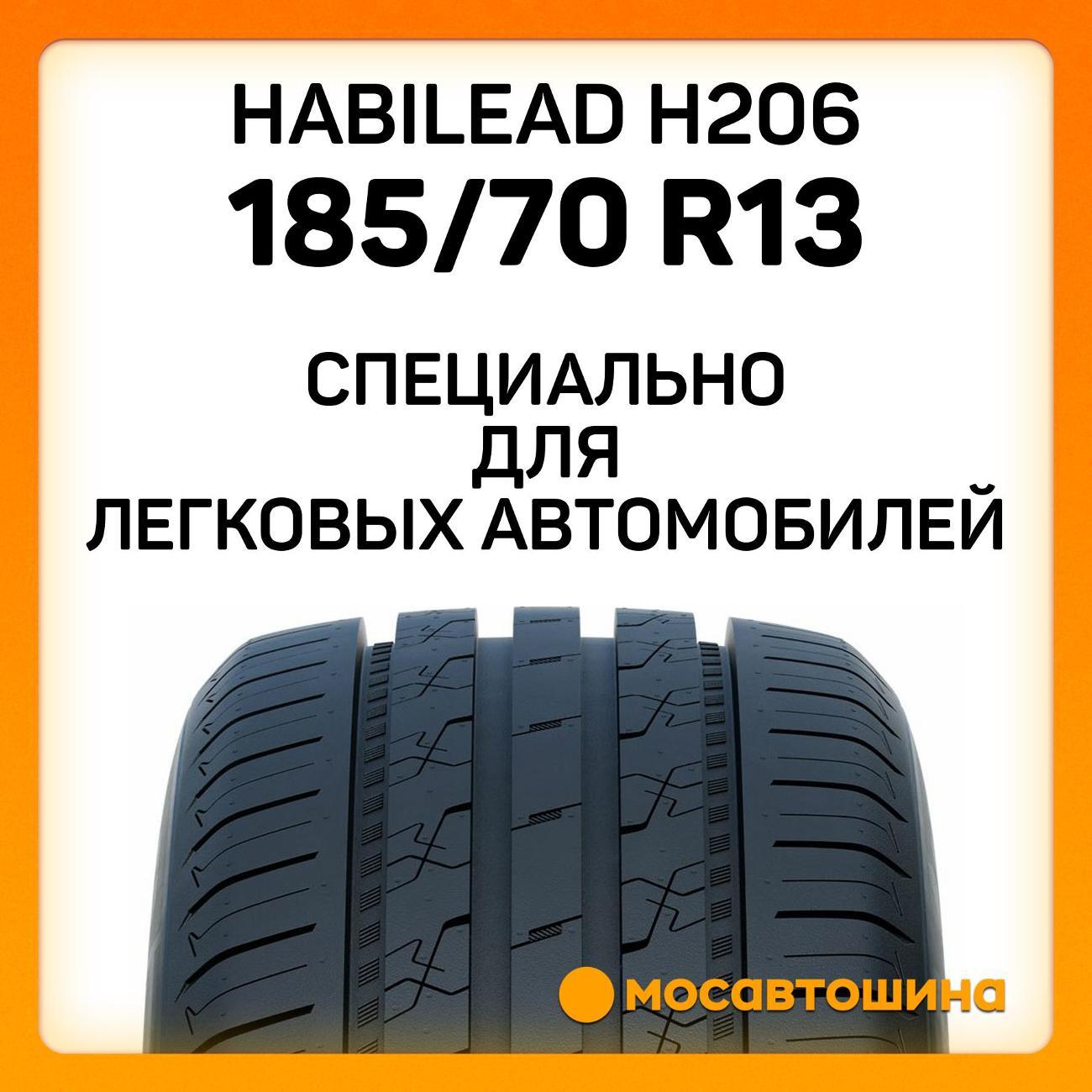 Шина автомобильная Habilead H206 185/70 R13 86T