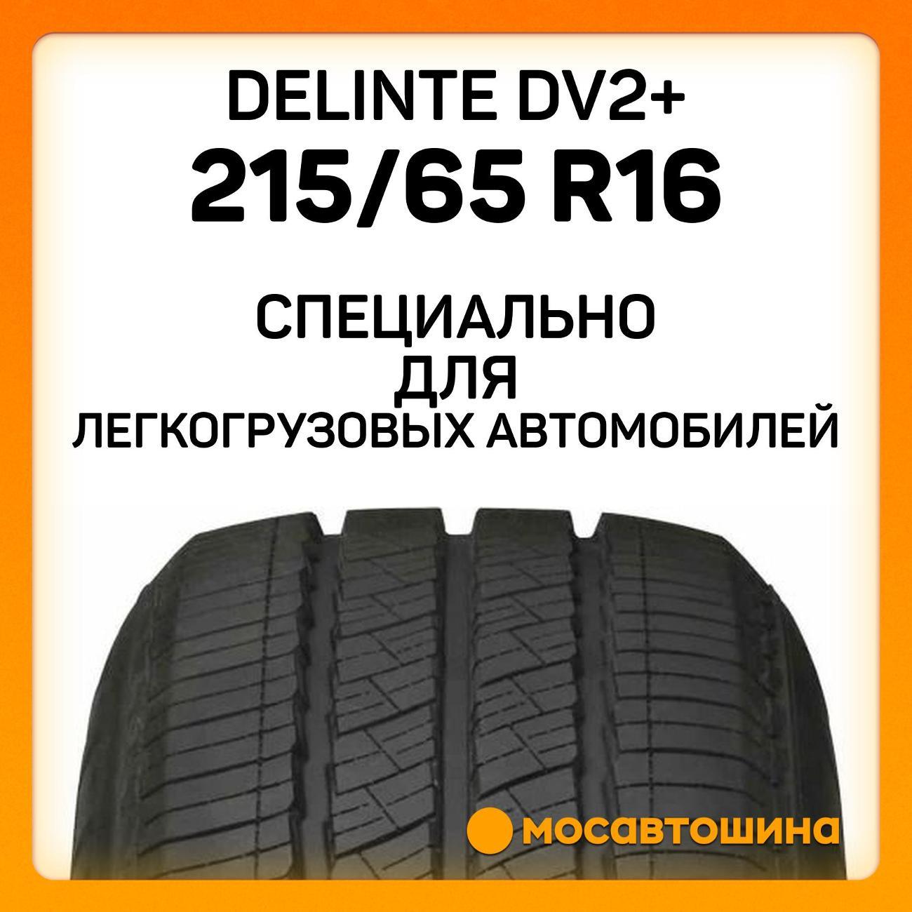 Шина автомобильная Delinte DV2+ 215/65 R16C 109/107T