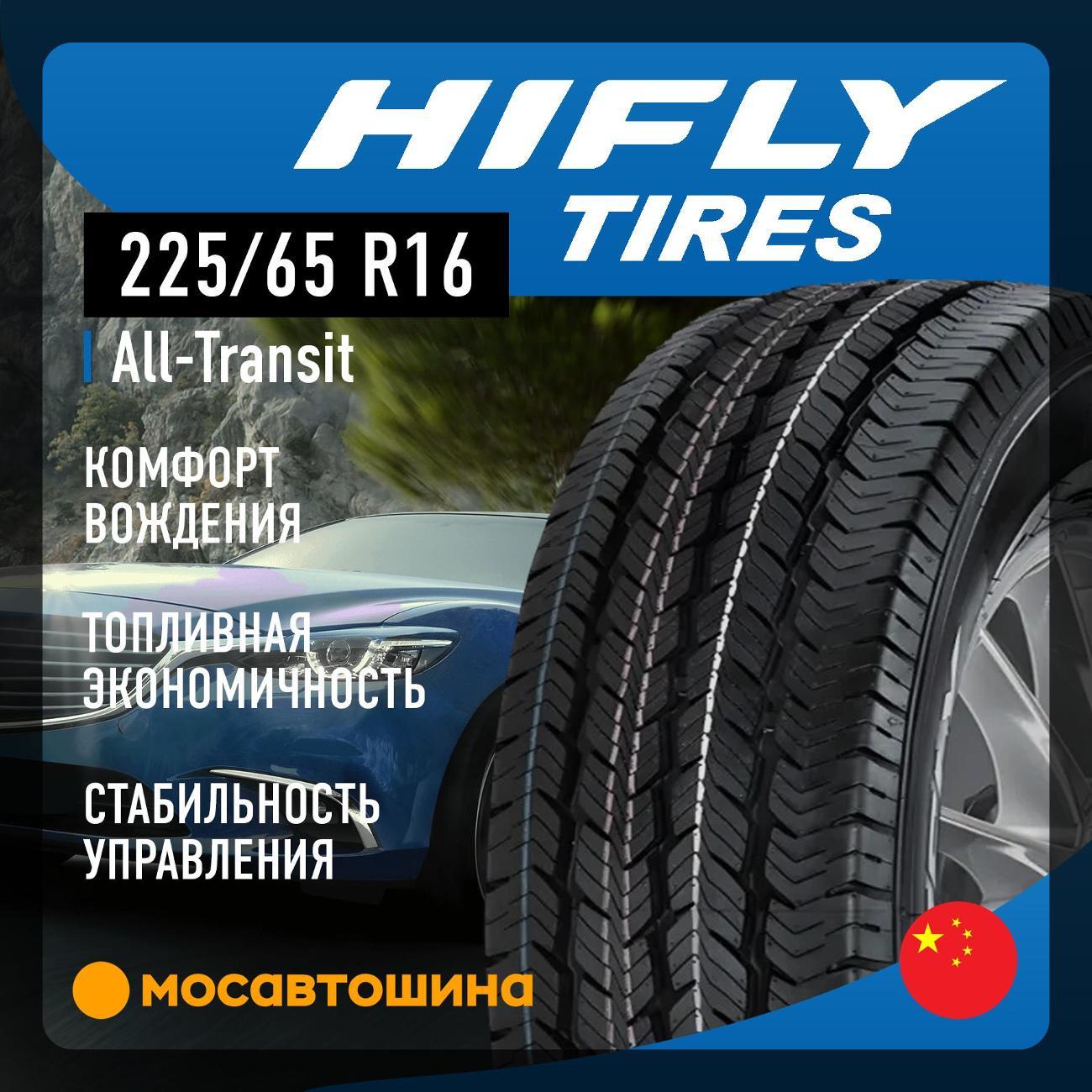Шина автомобильная Hifly All-Transit 225/65 R16 112/110R