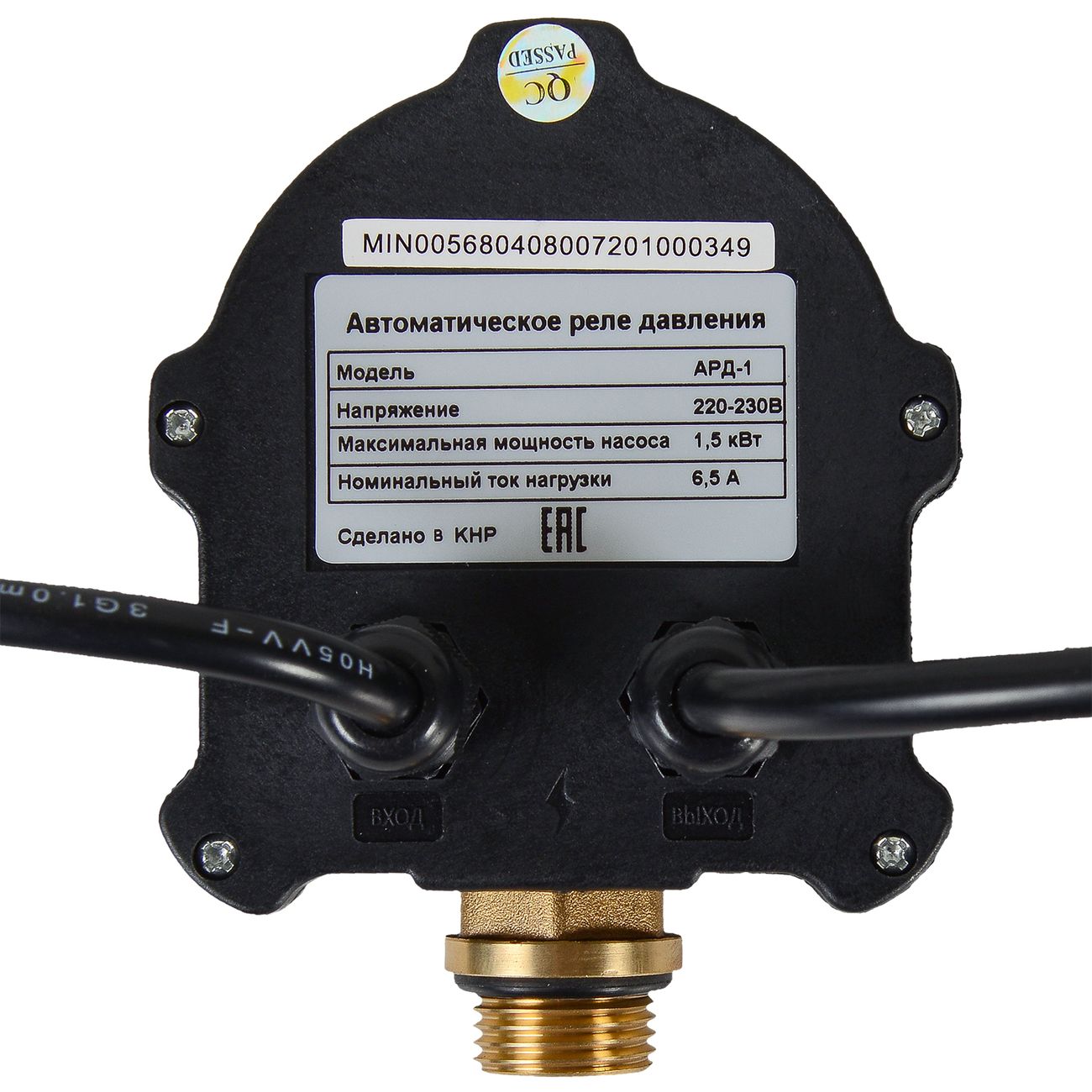 Реле Вихрь АРД-1 (68/4/8) автоматическое