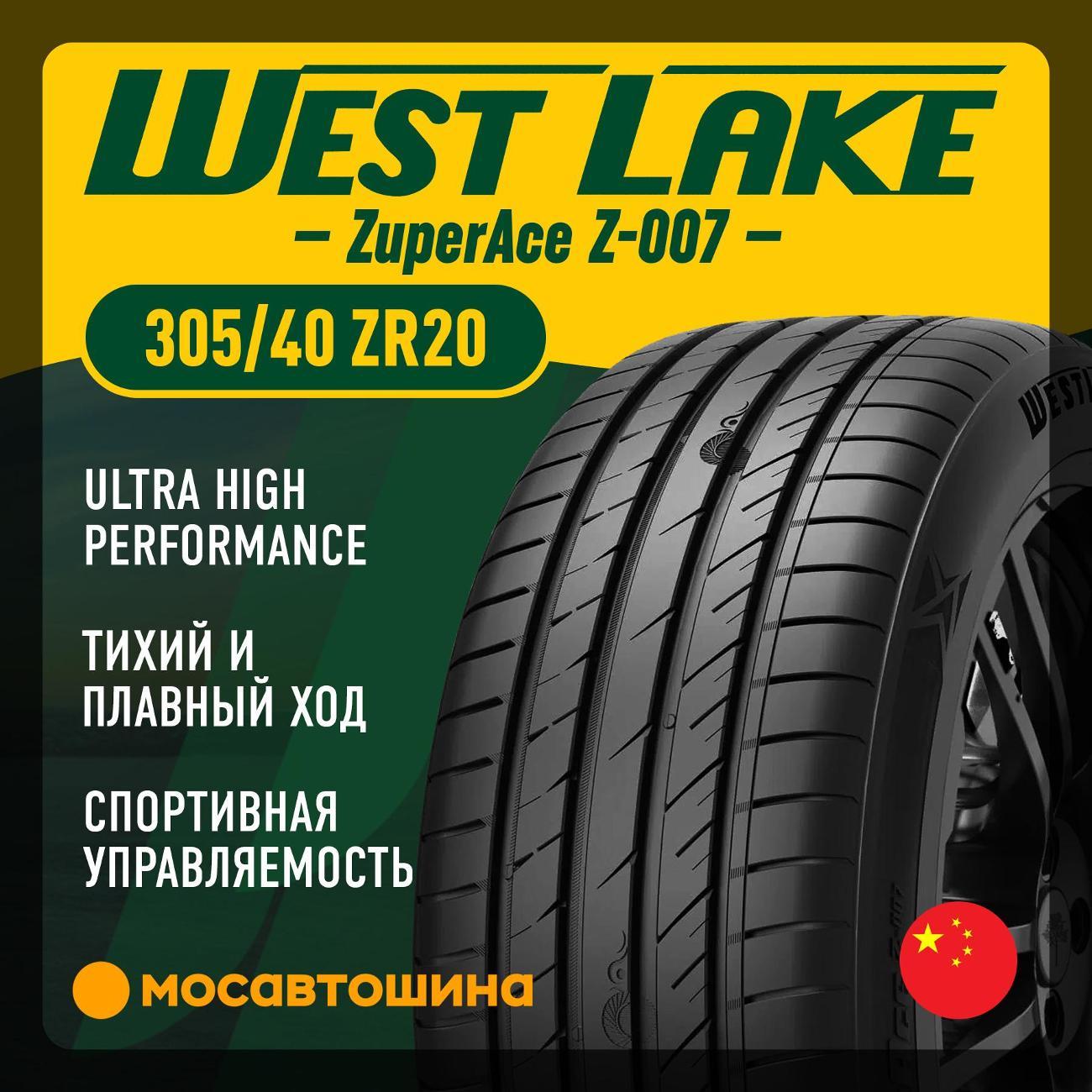 Шина автомобильная WestLake ZuperAce Z-007 305/40 ZR20 112Y XL