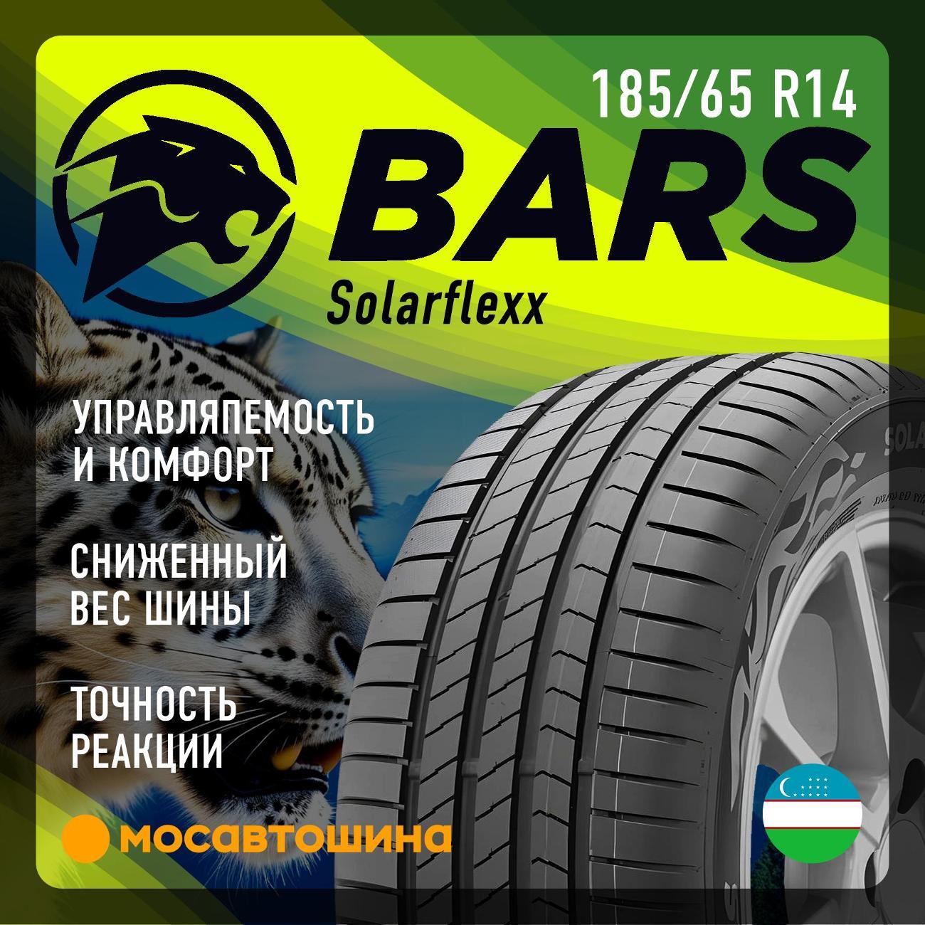 Шина автомобильная Bars Solarflexx 185/65 R14 86H