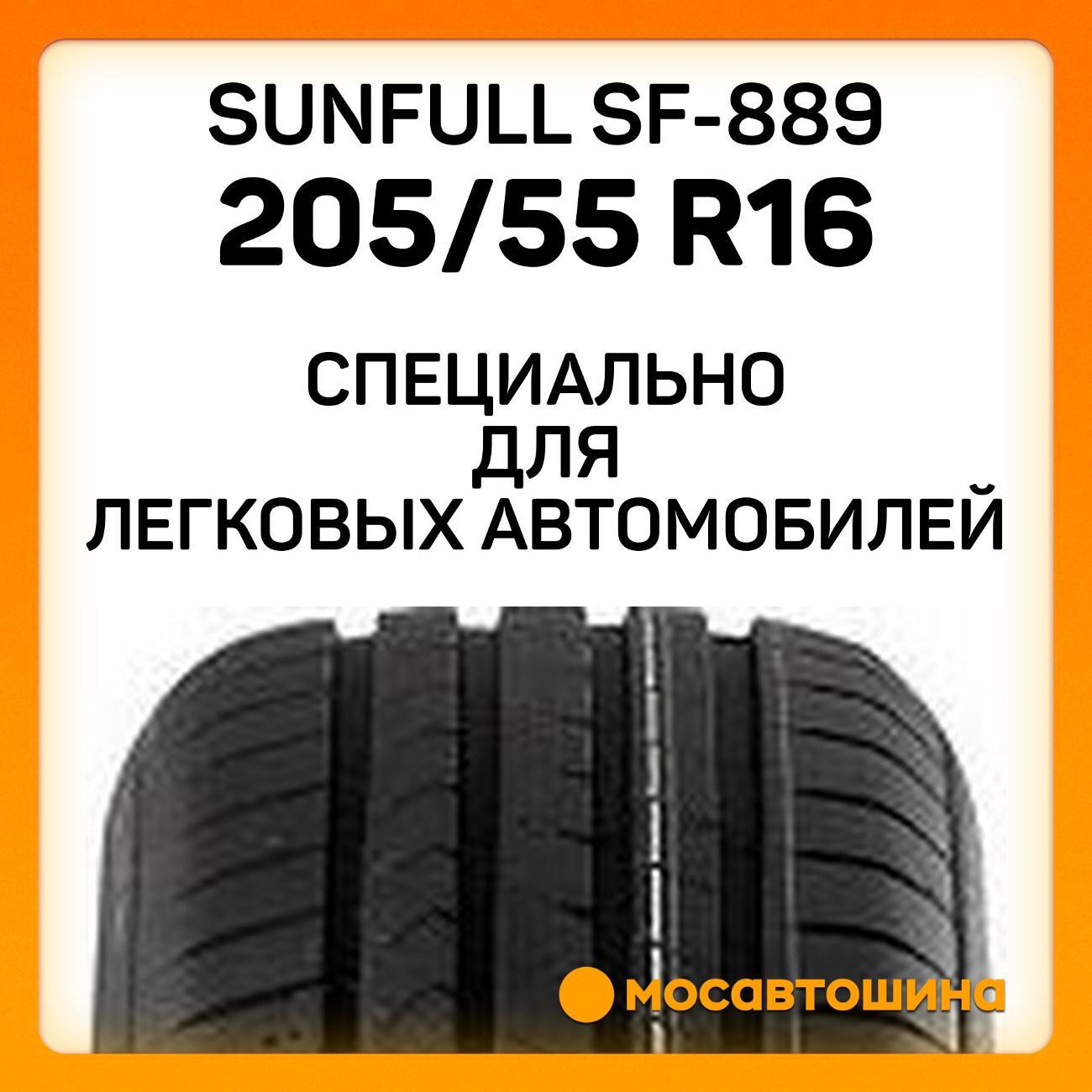 Шина автомобильная Sunfull SF-889 205/55 R16 91V