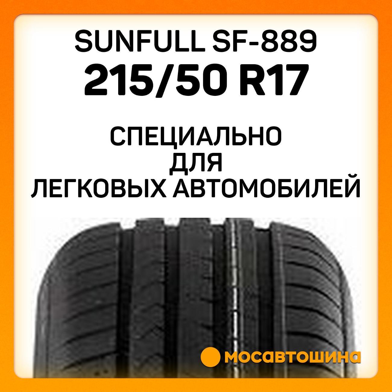 Шина автомобильная Sunfull SF-889 215/50 R17 95W XL