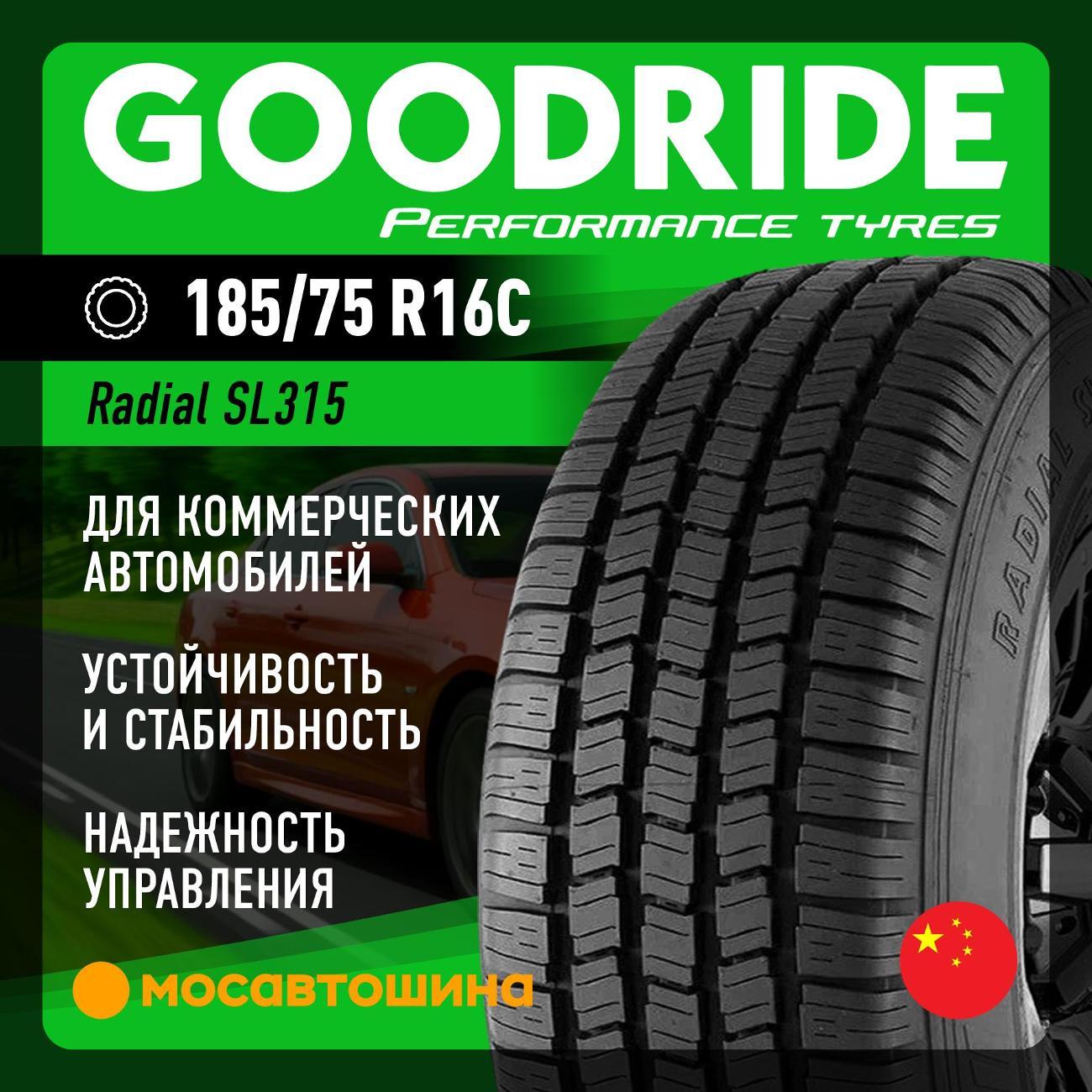 Шина автомобильная Goodride SL315 185/75 R16C 104/102R