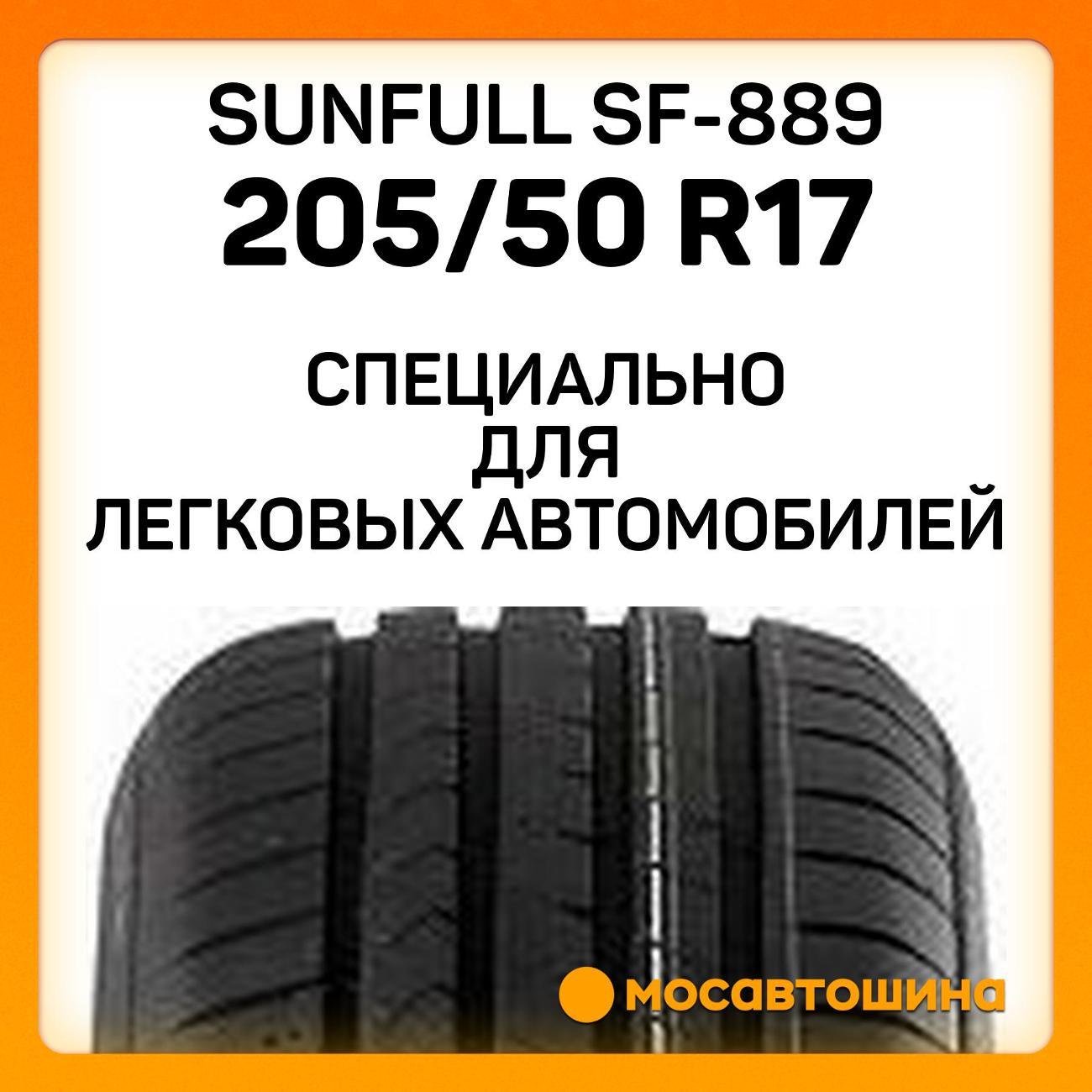 Шина автомобильная Sunfull SF-889 205/50 R17 93W XL