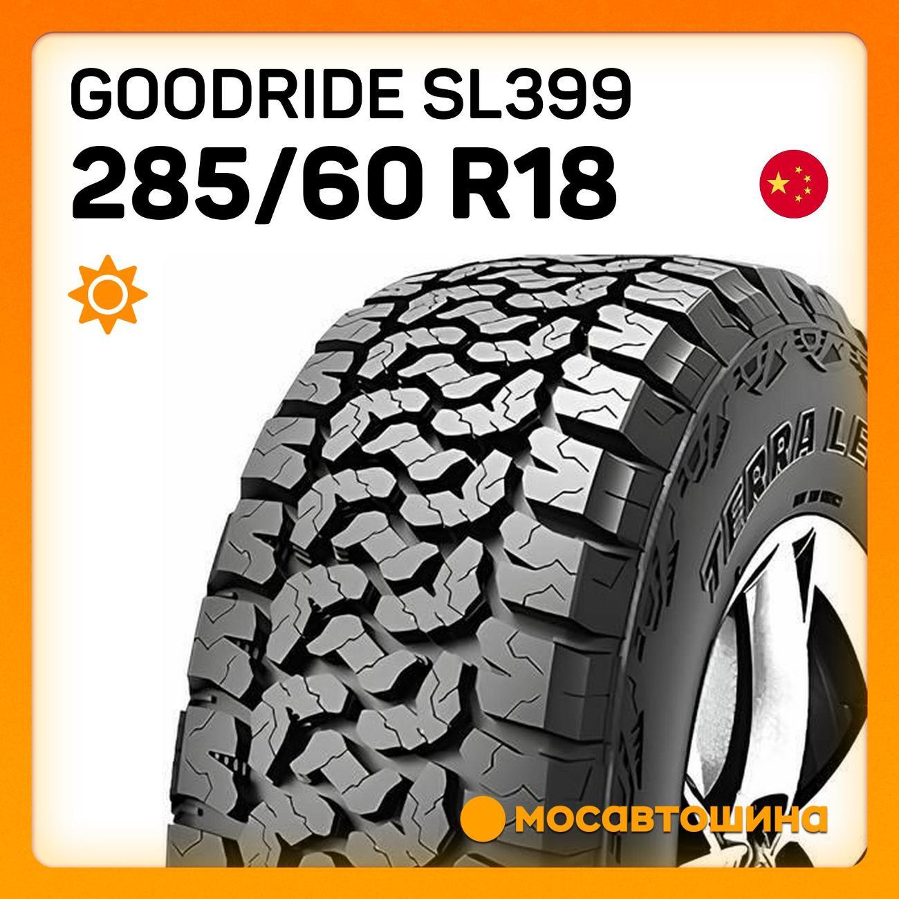 Шина автомобильная Goodride SL399 285/60 R18 116T