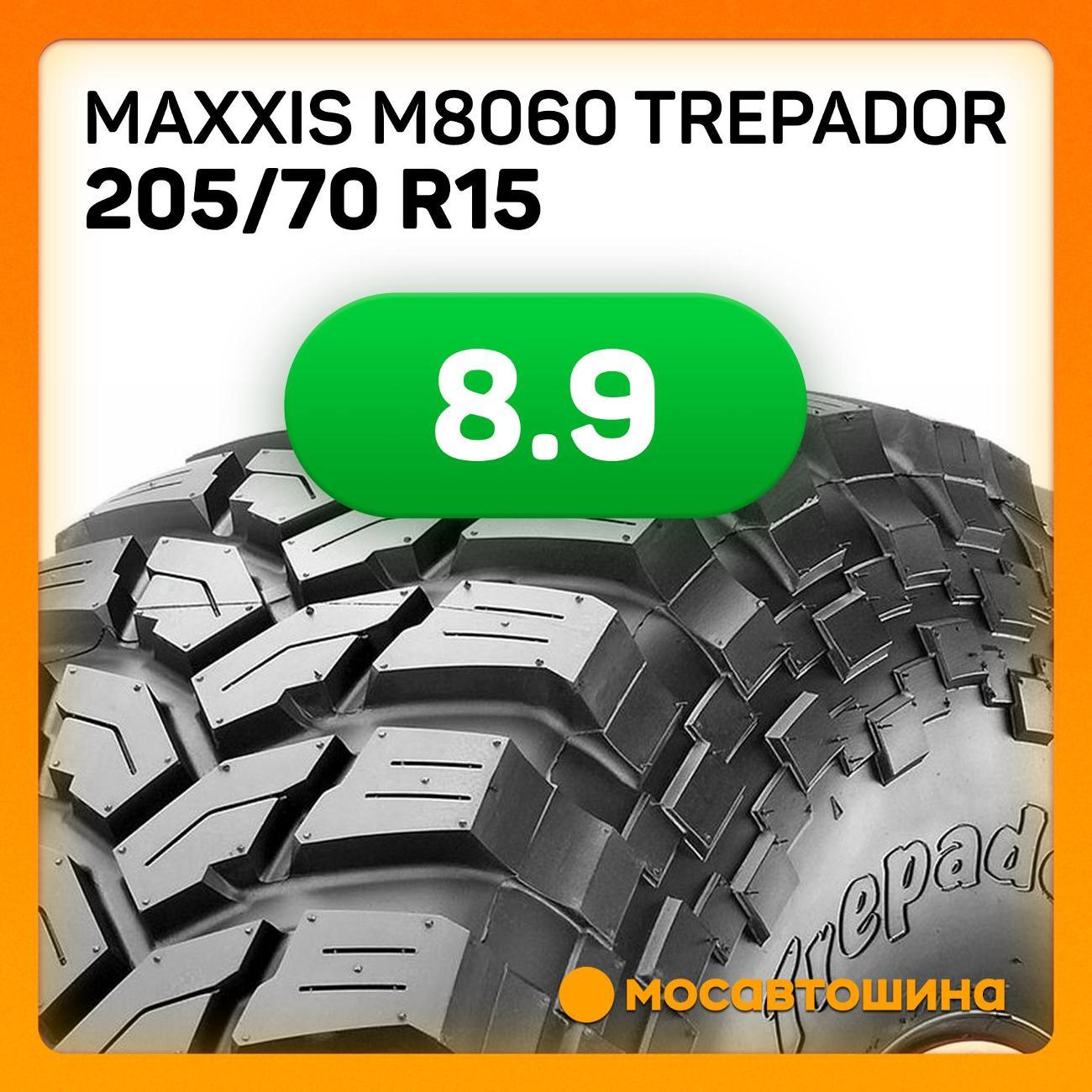 Шина автомобильная Maxxis M8060 Trepador LT205/70 R15 104/102Q