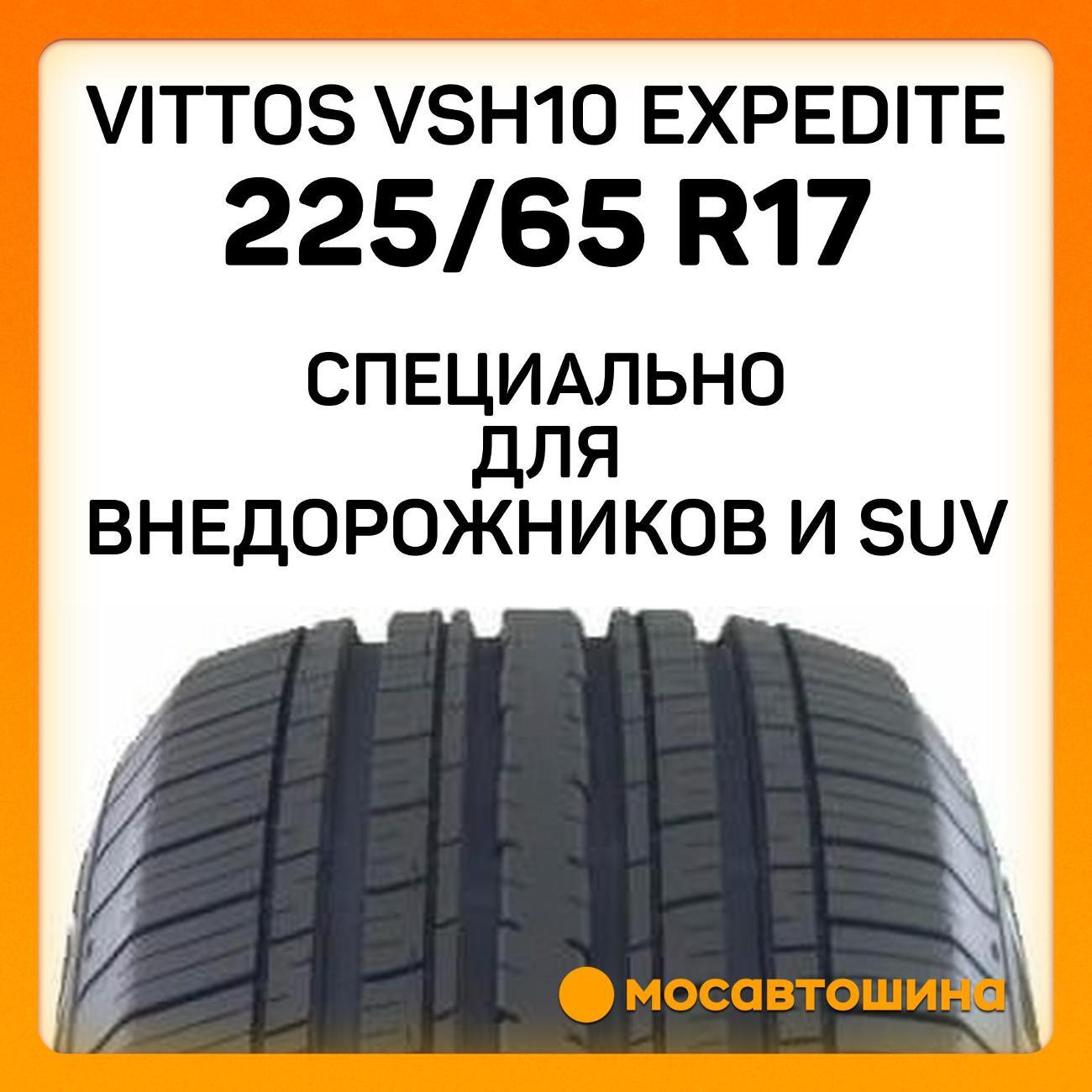 Шина автомобильная Vittos Vittos VSH10 Expedite 225/65 R17 102V