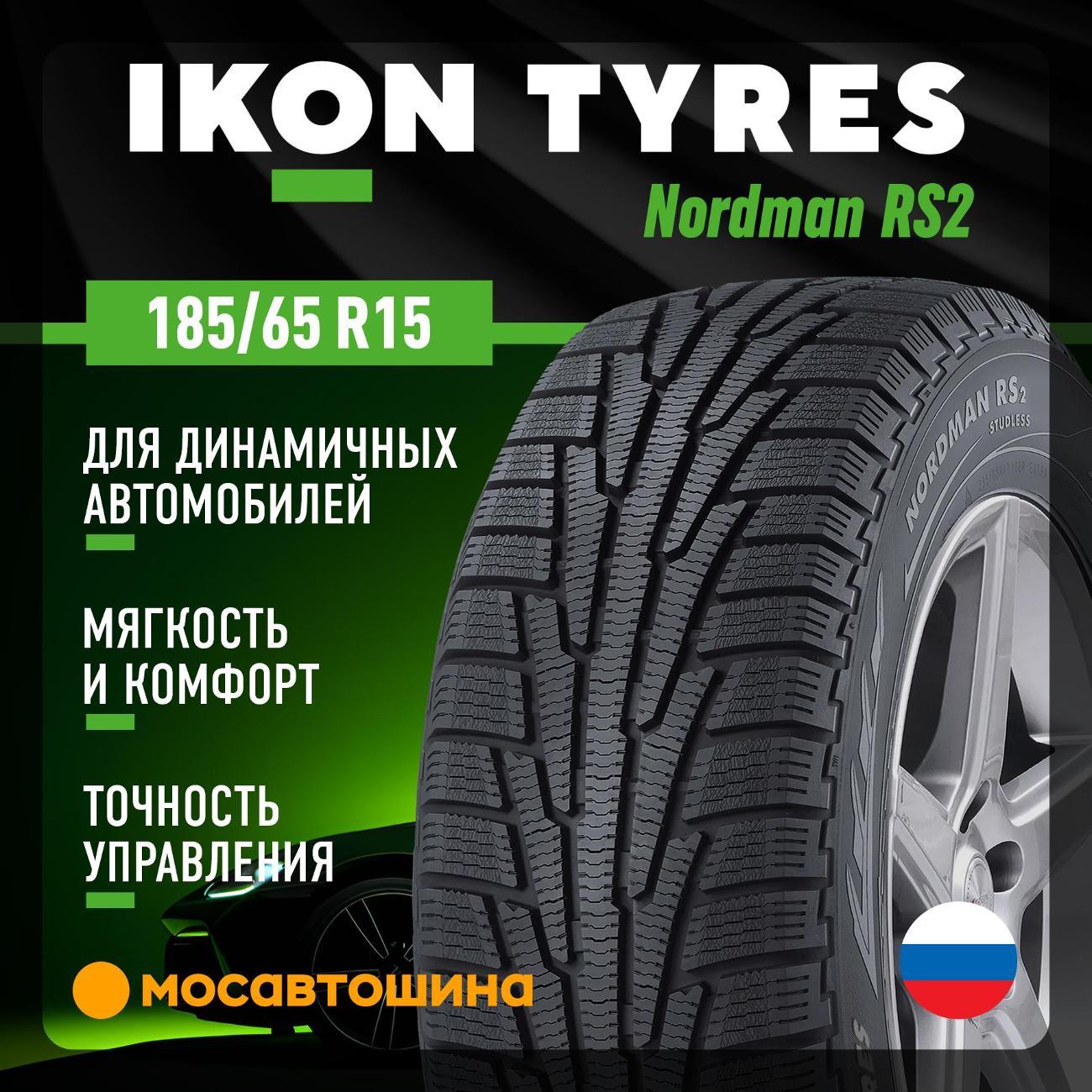 Шина автомобильная Ikon Nordman RS2 185/65 R15 92R XL фото