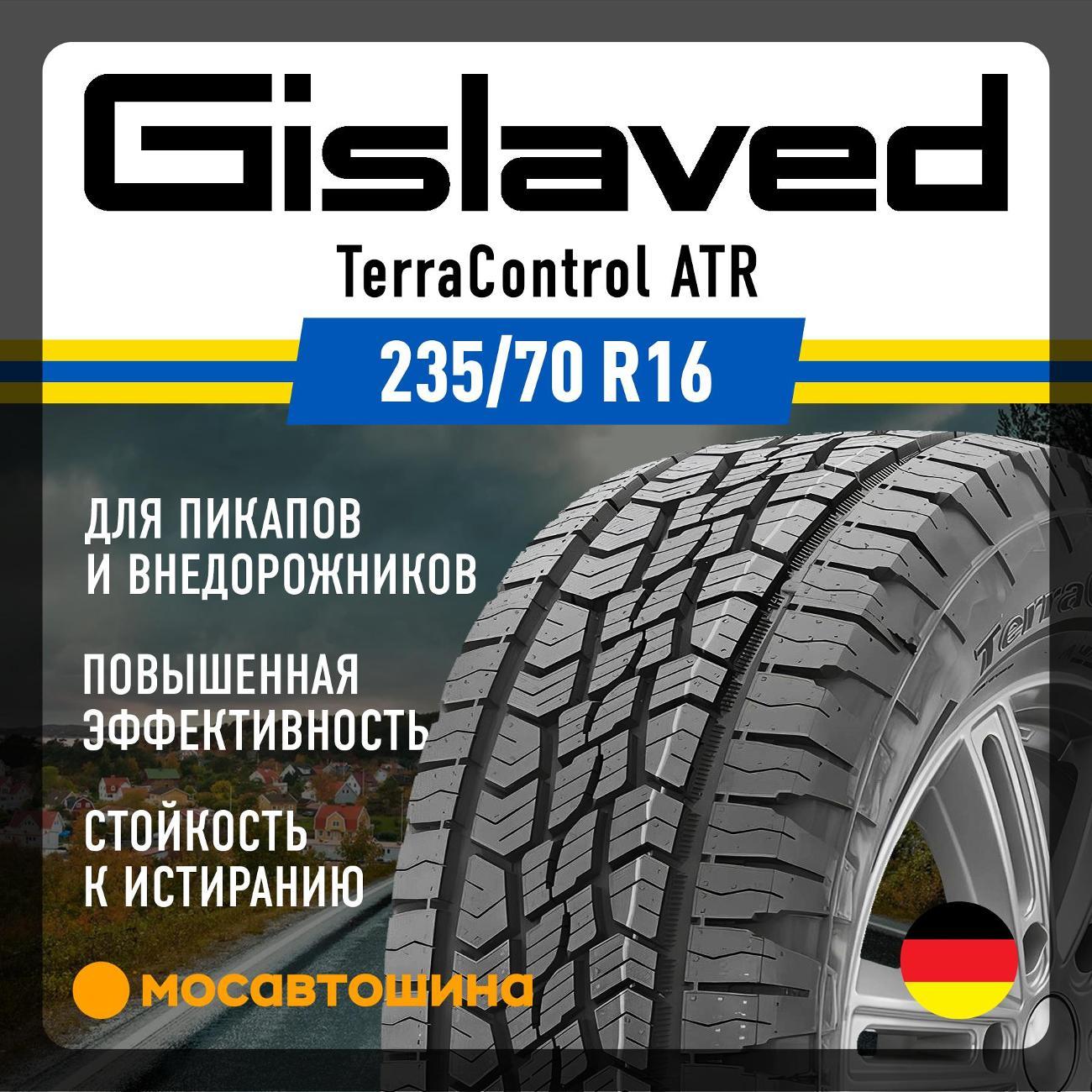 Шина автомобильная Gislaved Terracontrol ATR 235/70 R16 106H