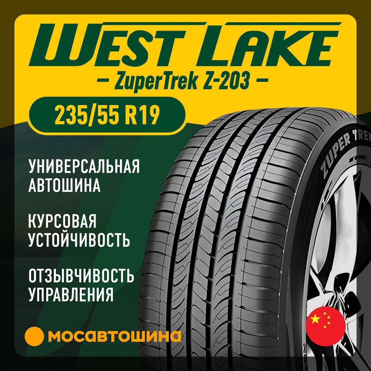 Шина автомобильная WestLake ZuperTrek Z-203 235/55 R19 105V XL