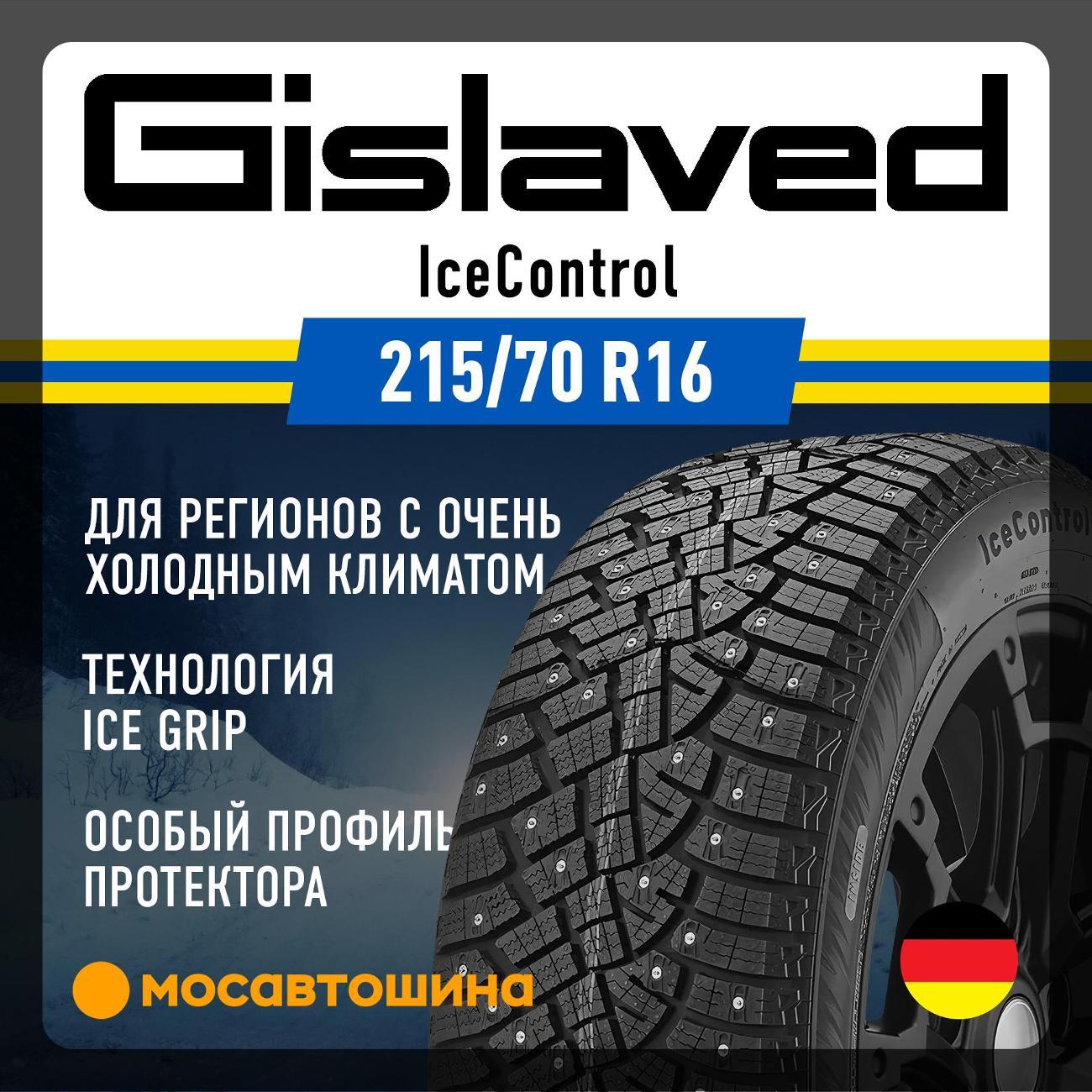Шина автомобильная Gislaved IceControl 215/70 R16 100T