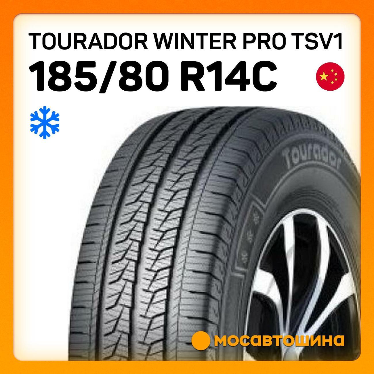Шина автомобильная Tourador Winter Pro TSV1 185/80 R14C 102/100R