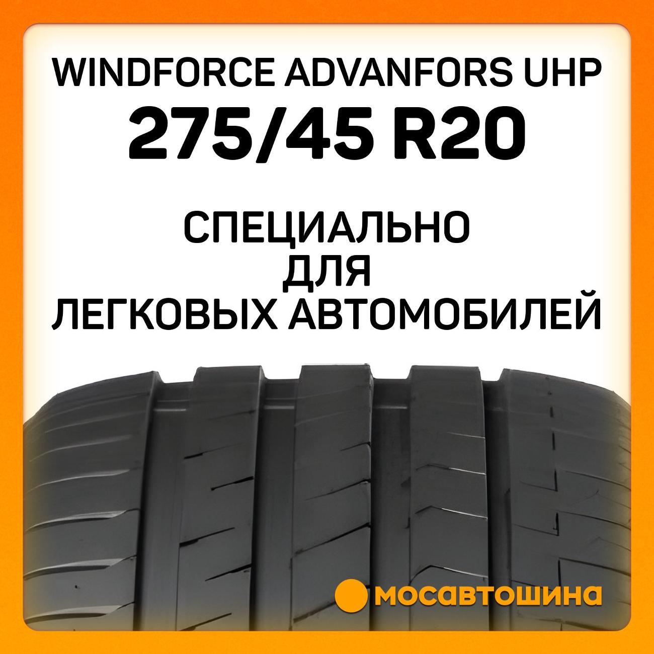 Шина автомобильная Windforce Advanfors UHP 275/45 ZR20 110Y XL