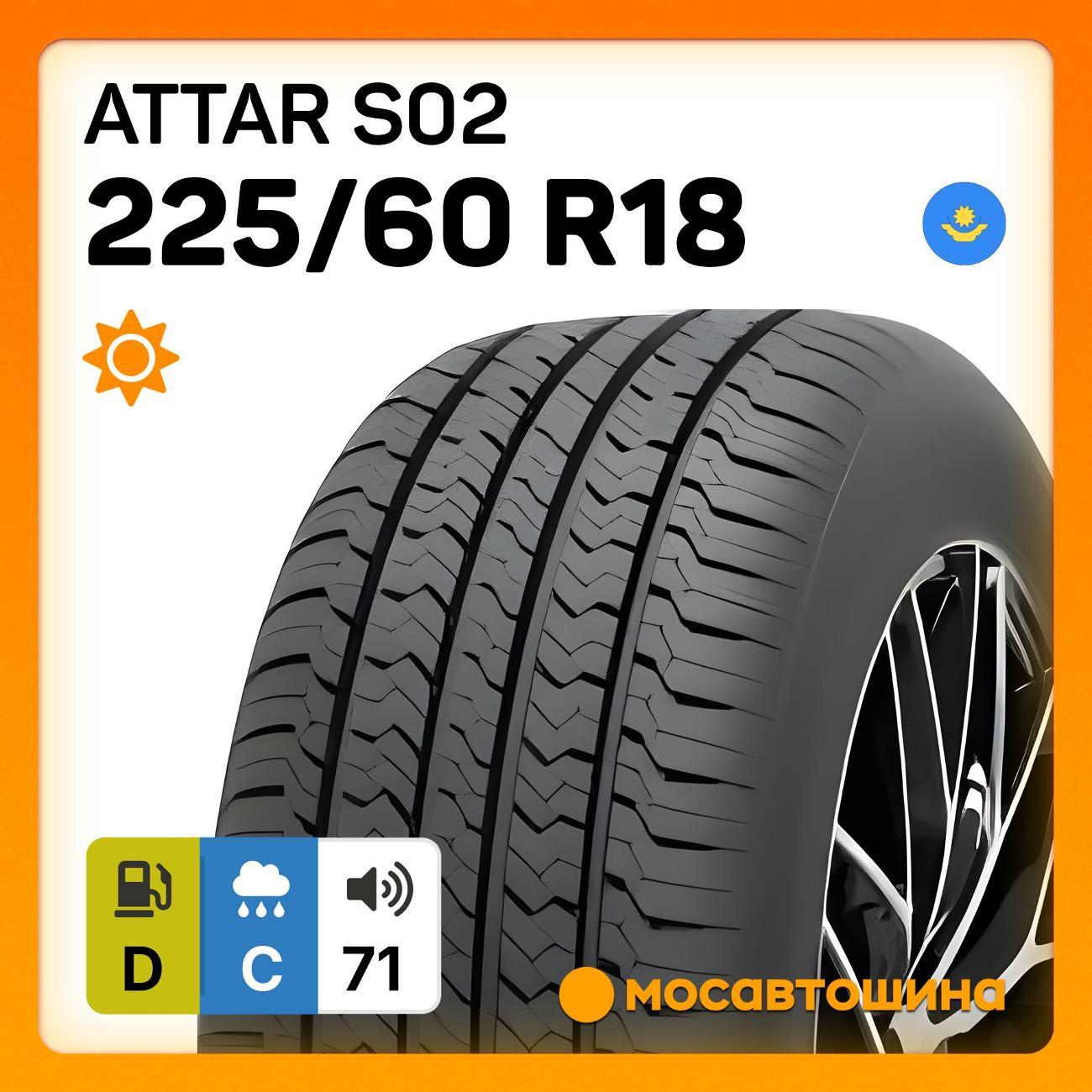Шина автомобильная Attar S02 225/60 R18 100V