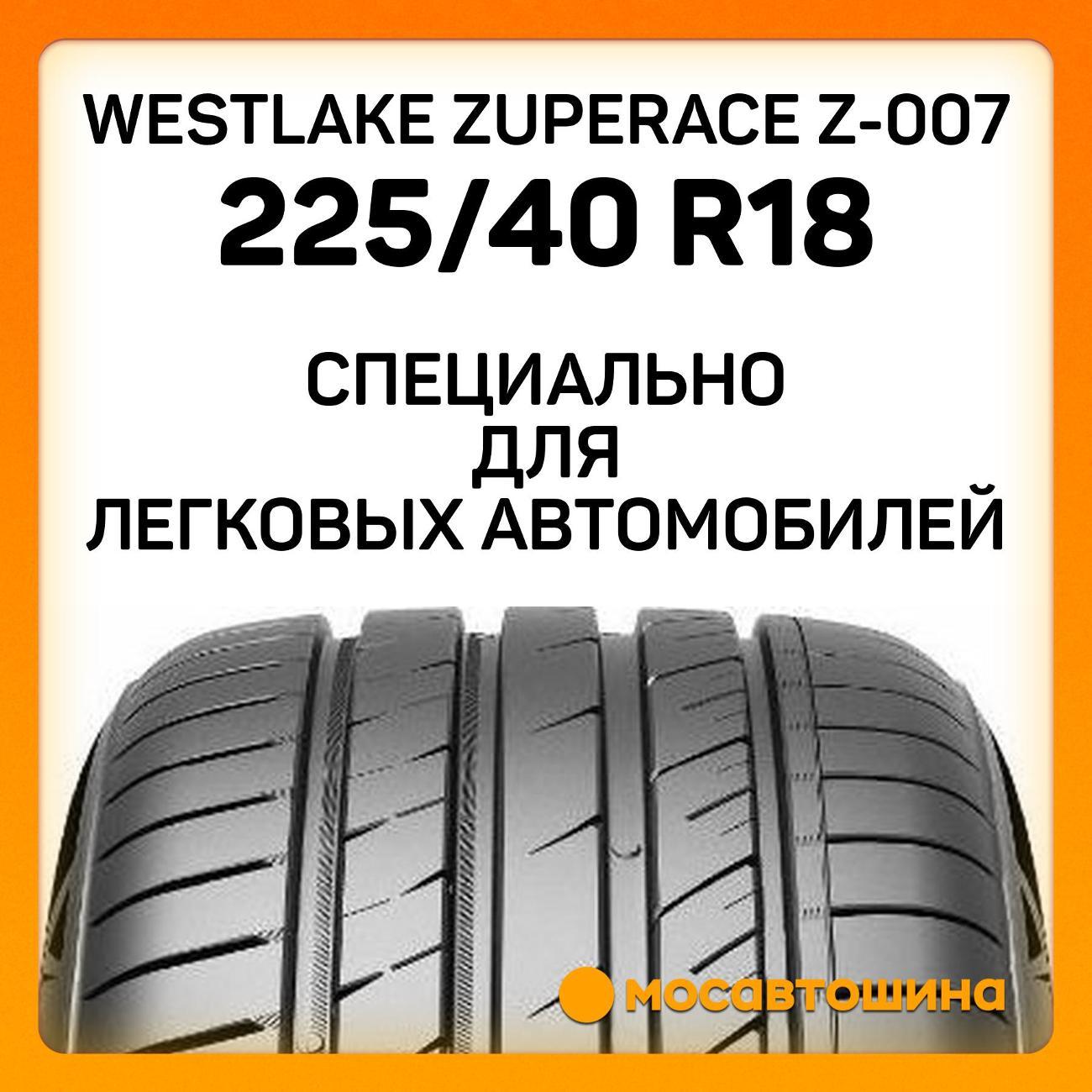 Шина автомобильная WestLake ZuperAce Z-007 225/40 R18 92W