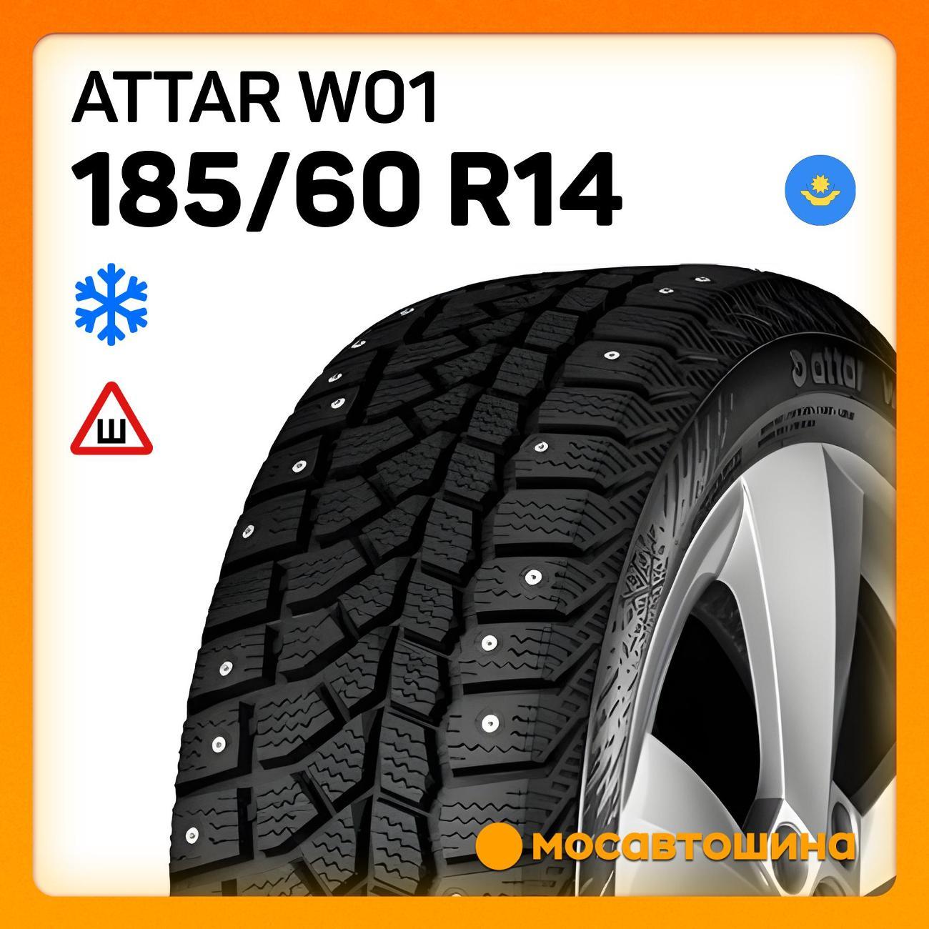 Шина автомобильная Attar W01 185/60 R14 82T