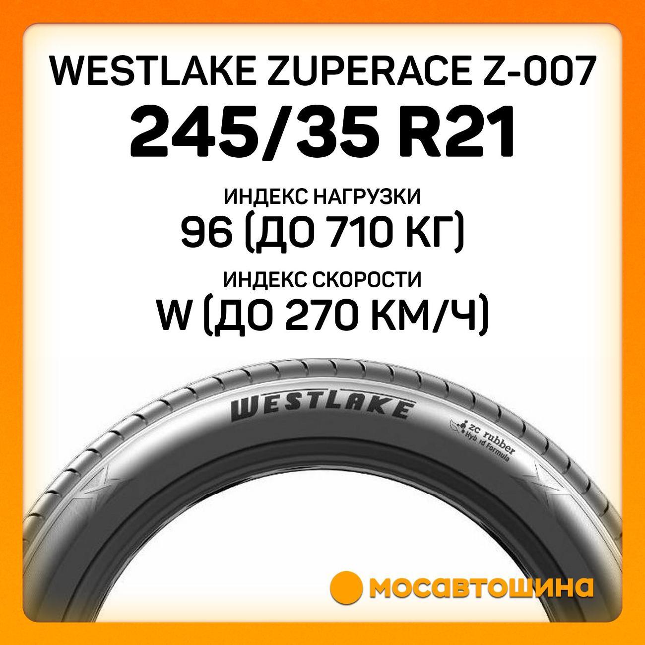 Шина автомобильная WestLake ZuperAce Z-007 245/35 R21 96W