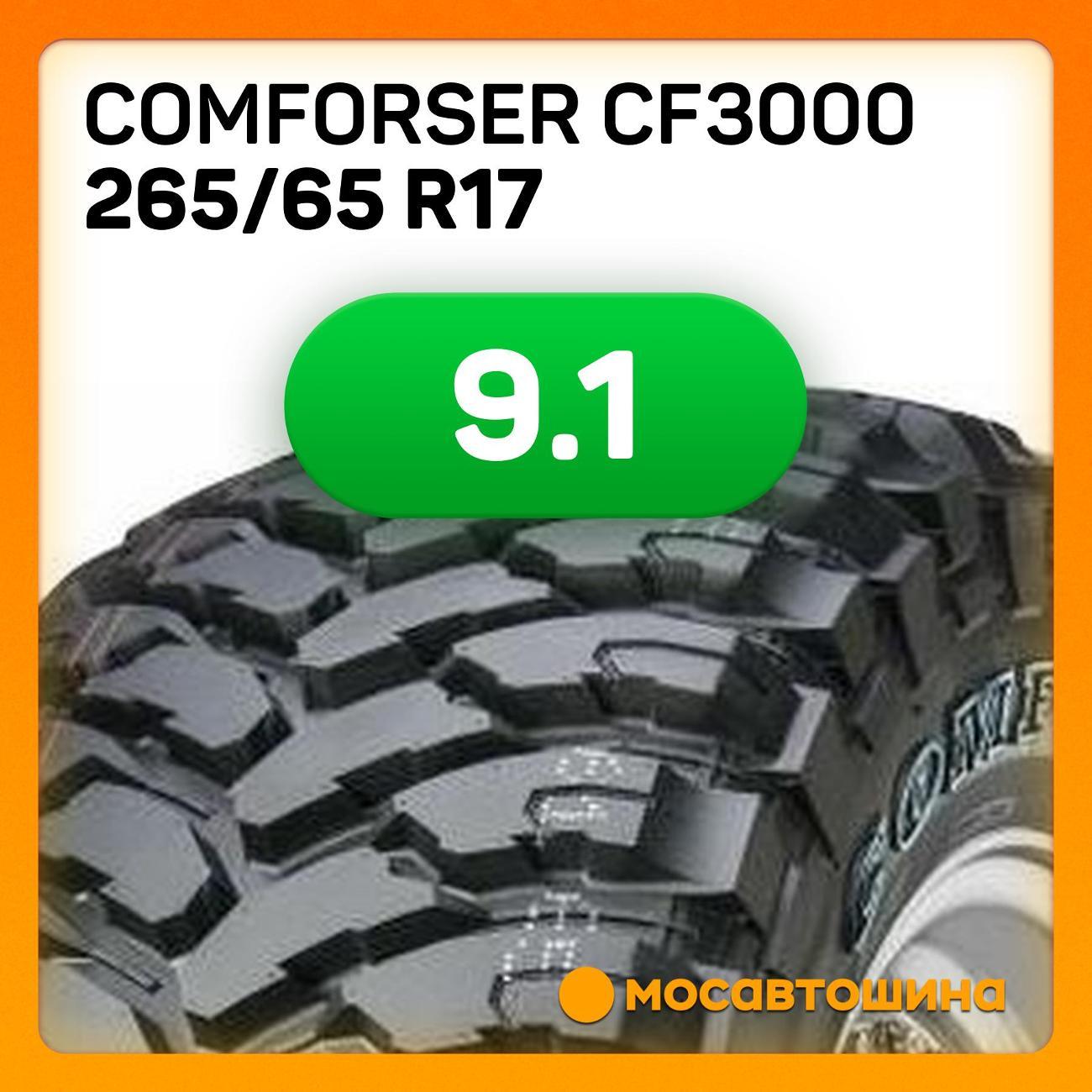 Шина автомобильная Comforser CF3000 265/65 R17 120/117Q Левая