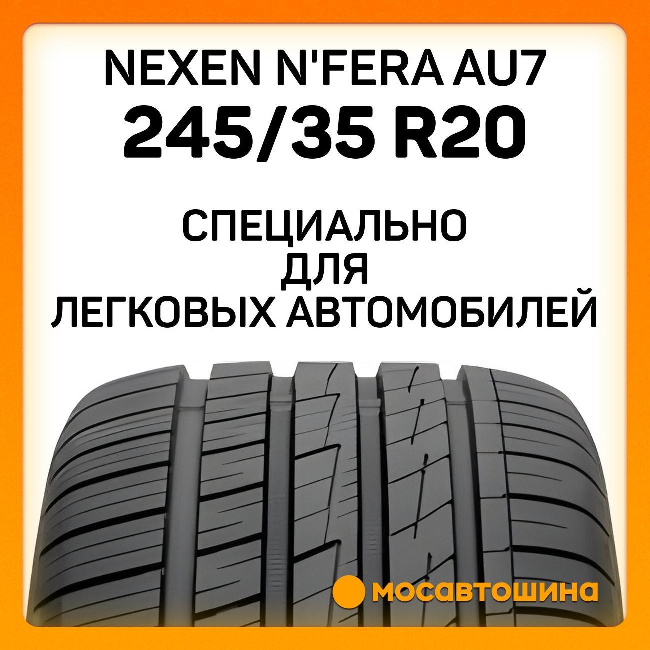 Шина автомобильная Nexen N'Fera AU7 245/35 R20 95Y XL
